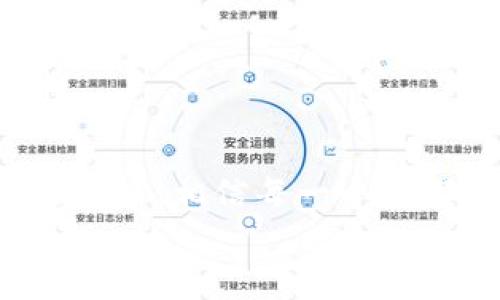   如何高效使用以太坊钱包：未来发展的趋势与应用展望 / 
 guanjianci 以太坊, 钱包, 加密货币, 区块链 /guanjianci 

引言
在数字货币的世界中，以太坊（Ethereum）作为一种独特且功能强大的区块链平台，正在吸引越来越多的用户。而与之配套的以太坊钱包则是用户与以太坊网络交互的重要工具。无论你是一个对加密货币感兴趣的新手，还是一个经验丰富的投资者，了解如何高效使用以太坊钱包都是至关重要的。在这篇文章中，我们将深入探讨以太坊钱包的种类、功能以及未来的发展趋势，力求让每一位读者都能掌握这项技术的核心。真心希望这篇文章能够帮助大家在使用以太坊钱包的时候游刃有余。

什么是以太坊钱包？
以太坊钱包是一种用于存储和管理以太坊（ETH）及其他以太坊代币（如ERC-20 tokens）的软件或硬件工具。钱包的基本功能包括接收、发送和管理加密货币。可以简单地将钱包看作是一个在线银行账户，你可以通过它来进行交易。
以太坊钱包主要分为热钱包和冷钱包两类。热钱包是指与互联网连接的手机应用或桌面应用，方便快捷，但相对安全性较低；而冷钱包则是未连接互联网的硬件地址，安全性高，可以有效保护用户的资产。

以太坊钱包的种类
在使用以太坊钱包之前，了解不同类型的钱包是非常重要的。这里我们详细介绍几种常见的钱包类型：

h41. 热钱包/h4
热钱包是最常用的以太坊钱包类型，它们提供互联网连接，方便用户随时随地进行交易。常见的热钱包包括：
ul
    listrong手机应用钱包：/strong如MetaMask和Trust Wallet，这类钱包使用方便，适合手机用户。/li
    listrong桌面钱包：/strong如Exodus和Mist，这类钱包在计算机上运行，提供较强的安全性，但仍然连接互联网。/li
/ul

h42. 冷钱包/h4
冷钱包是最安全的存储方式，适合长期持有以太币和代币的投资者。常见的冷钱包包括：
ul
    listrong硬件钱包：/strong如Ledger Nano S和Trezor，这些设备能够在断网的情况下安全存储私钥，确保资产的安全。/li
    listrong纸钱包：/strong将以太坊地址和对应的私钥打印在纸上，虽然极为安全，但需谨防物理损坏与丢失。/li
/ul

如何选择合适的以太坊钱包？
选择合适的钱包需要考虑多个因素：
ul
    listrong安全性：/strong如果你打算长期持有以太坊，建议选择冷钱包，以确保私钥的安全。/li
    listrong易用性：/strong对于新手来说，热钱包的使用体验更为友好，可以迅速上手；但对于高级用户，可能更倾向于使用更复杂的冷钱包。/li
    listrong功能：/strong不同的钱包提供不同的功能，如交易历史、代币管理等，请根据你的需求选择。/li
/ul
在选择钱包时，真的应该仔细考虑这些因素，避免不必要的资金损失。

以太坊钱包的基本操作
不管你选择了哪种钱包，以下是一些基本的操作步骤，以帮助你顺利使用以太坊钱包：

h4创建钱包/h4
创建以太坊钱包通常非常简单，用户只需下载相关钱包应用或购买硬件钱包。按照应用上的步骤进行指引，创建新钱包并设置密码。在这个过程中，请务必记住并妥善保管你的私钥和恢复助记词。这是你钱包安全的保障，若丢失，几乎无法找回。

h4充值以太坊/h4
从交易所或者其他钱包向你的以太坊钱包充值，可以通过钱包生成的地址进行转账。在日常使用中，对以太坊地址的格式需格外留意，确保无误。如果转账错误，资产将面临永久丢失的风险，真心觉得这点特别重要！

h4发送以太坊/h4
发送以太坊同样简单，在钱包应用中找到转账或发送的选项，输入接收方的以太坊地址以及发送的金额。确认信息无误后，完成交易。同样，请保持谨慎以免出错。

h4查看交易记录/h4
大多数钱包应用都会提供交易记录查看功能。了解自己的交易历史尤为重要，可帮助你管理投资、追踪收支，避免资金的无故流失。

以太坊钱包的未来发展趋势
随着区块链技术的不断进步和以太坊生态系统的拓展，以太坊钱包的未来也将发展出更多新特性：

h41. 安全性的升级/h4
未来，在区块链领域，安全性始终是所有用户最关心的问题。随着技术的不断发展，未来的以太坊钱包将会采用更高级别的加密技术，如量子密钥分发等，从而提高私钥的安全性，防止黑客攻击。

h42. 用户体验的/h4
随着加密货币的普及，用户群体日渐增加，钱包开发者将更加重视用户体验。未来的钱包将提供更友好的界面、更简单的操作，甚至智能合约的自动管理功能，从而让用户在使用过程中感到更加便捷。

h43. 跨链功能/h4
当前，区块链网络之间的互操作性不足，限制了加密资产的流动性。预计未来的以太坊钱包将逐渐提供跨链功能，允许用户在多个区块链之间自由转换资产，这将大大提升资金的使用效率。

h44. 集成DeFi与NFT功能/h4
随着去中心化金融（DeFi）和非同质化代币（NFT）市场的蓬勃发展，未来的以太坊钱包将可能集合更多功能，如直接在钱包中进行DeFi交易、NFT的存取与交易等，进一步增强钱包的实用性。

使用以太坊钱包时应注意的问题
h41. 如何保证私钥的安全？/h4
私钥是钱包安全的核心，确保私钥不被他人获取是首要任务。建议以下几条保护措施：
ul
    li将私钥妥善保存在加密设备中或纸面上，避免网络上传输。/li
    li在使用热钱包时，定期更换密码。/li
    li启用双重验证（2FA）功能，提高账户安全层级。/li
/ul
虽然有时觉得这些措施麻烦，但能够为你未来的资产安全保驾护航。

h42. 如何确保交易安全？/h4
进行交易时，请遵循以下建议：
ul
    li务必核对接收方的地址，确保没有任何格式错误。/li
    li关注网络确认时间，高峰期可能导致网络拥堵，导致交易延迟。/li
    li选择信誉良好的交易平台进行交易，不要随意点击链接，警惕网络钓鱼。/li
/ul
每一笔交易都承担了一定的风险，保持警惕将有助于保护你的资产。

总结
以太坊钱包不仅是进行数字货币交易的工具，也逐渐演变成为一个更全面的资产管理中心。借助于不断发展的技术趋势，未来的以太坊钱包将会变得更加安全、功能更加丰富，这让我们对区块链的未来充满期待。在使用以太坊钱包的过程中，相信每一个人都能从中收获知识和乐趣，同时也需保持对安全的高度重视。
本文从以太坊钱包的选择、基本操作以及未来趋势，全方位揭示了如何高效使用以太坊钱包。希望这篇文章能够帮助到每一位用户，让大家在投资数字货币时，都能游刃有余，尽享加密时代带来的便利与乐趣。