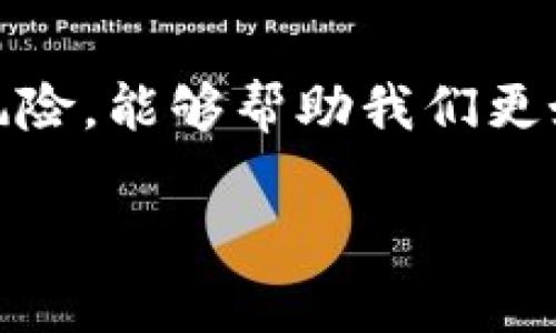 zws:以太坊钱包节点及其未来发展趋势/zws:  
以太坊, 钱包, 节点, 货币/guanjianci  

引言：以太坊的崛起与钱包节点的重要性  
以太坊作为一种去中心化的区块链平台，自2015年推出以来，其影响力迅速扩展。以太坊不仅仅是数字货币，它的智能合约技术使得无数创新应用成为可能。而在这个生态系统中，钱包和节点则是支撑其运作的核心组件。作为一种全球性的去中心化货币，以太坊的钱包与节点的发展趋势，逐渐成为了众多投资者和开发者关注的焦点，今天我们就来深入探讨一下这个话题。  

以太坊钱包的种类与功能  
首先，什么是以太坊钱包？简单来说，以太坊钱包是存储以太坊及其代币（例如ERC20、ERC721等）的工具。钱包有多种种类，包括软件钱包、硬件钱包和纸钱包等，各自有不同的优缺点。  

h4软件钱包/h4  
软件钱包可以分为桌面钱包、移动钱包和在线钱包，这些钱包大多对于用户友好，方便快捷。桌面钱包如Mist、Exodus，适合在个人电脑上使用；而移动钱包如Trust Wallet、MetaMask，则为用户提供了极大的灵活性，方便随时随地管理资产。不过，软件钱包相对风险较高，一旦设备遭到攻击或者丢失，资产可能会面临巨大的损失。  

h4硬件钱包/h4  
相比软件钱包，硬件钱包如Ledger Nano S、Trezor提供更高的安全性，因为它们将私钥存储在设备中，而不是网络上。虽然使用起来相对较为复杂，成本较高，但对于长期持有者和大额投资者，这无疑是一个更安全的选择。  

h4纸钱包/h4  
纸钱包是一种将私人键和公钥打印在纸上的存储方式。虽然此方法非常安全，且不受网络攻击，但纸质存在损坏、遗失的风险，一旦丢失，钱包中的资产将无法恢复。因此，虽然纸钱包更经济，但对于普通用户可能并不是最佳选择。  

以太坊节点的角色与重要性  
以太坊节点是整个以太坊网络的重要组成部分。节点负责验证交易、维护网络安全，并存储以太坊区块链的完整数据。根据功能的不同，节点可以分为完整节点、轻节点和矿工节点：  

h4完整节点/h4  
完整节点下载并存储所有的以太坊区块链数据，确保交易的完整性与可靠性。这类节点通常对于维护网络的安全性至关重要，因为它们能够独立验证交易。  

h4轻节点/h4  
相比完整节点，轻节点只存储部分区块链数据。它们依赖完整节点来提供信息，适合资源有限的设备。虽然轻节点的安全性相对较低，但对于普通用户而言，它们的设置和使用更加方便。  

h4矿工节点/h4  
矿工节点是指那些通过计算工作量证明（Proof of Work）来验证交易并创建新区块的节点。未来以太坊将转向权益证明（Proof of Stake），矿工的角色可能会发生改变，但无论如何，节点始终是网络运作的核心。  

未来发展趋势：以太坊钱包和节点的趋势分析  
随着以太坊生态系统的不断演变，钱包和节点的未来发展趋势值得关注。  

h4更加安全的钱包保护机制/h4  
未来的以太坊钱包将会整合更多的安全机制，如多重签名、智能合约自动化保护等，确保用户资产的安全。此外，随着生物识别技术的发展，使用指纹或面部识别来解锁钱包也将会成为流行趋势。真心觉得，安全性是用户在选择钱包时最重要的考虑因素，而这样的技术进步无疑会让人感到宽慰。  

h4无缝的跨平台体验/h4  
以太坊钱包也将不断设计，以提供更为无缝的用户体验。未来的用户希望能在不同的设备间（如手机、电脑）无缝切换，并且得以随时随地管理自己的资产。有点遗憾的是，目前很多钱包在不同平台之间的兼容性还需加强，但随着技术的发展，这一问题将会得到改善。  

h4节点角色的演变/h4  
随着以太坊从工作量证明转向权益证明，矿工节点的角色也面临着变化。权益证明将使得网络的安全性和能源的利用效率更高。未来的节点将更多地依赖持币者的参与，这一转变将使得网络运作更加去中心化，增强网络的安全性与稳定性。  

可能相关的问题  

h4问题一：我该如何选择合适的以太坊钱包？/h4  
选择合适的以太坊钱包，主要取决于你的使用需求与安全需求。首先，如果你是长期投资者，推荐选择硬件钱包，因为它提供了最安全的存储方式。而如果你是交易频繁的用户，软件钱包可能更适合你，因为它使用方便，但一定要做好安全措施，比如定期备份。真心觉得，在选择钱包时，安全性和便捷性要找到一个平衡点。  

h4问题二：参与节点运行会带来哪些收益？/h4  
参与以太坊节点的运行，可能会为你带来一些潜在的收益。在权益证明机制下，运行节点的用户可以通过质押以太坊获得奖励。这意味着，只要你持有以太坊并将其质押在网络中，就有机会获得一定收益。对于希望长期持有并参与网络治理的用户，它是一个不错的选择。有点遗憾的是，参与节点运行需要一定的技术知识与资源投入，但未来技术进步可能会让这个过程变得更简单。  

总结：把握以太坊的未来机遇  
总的来说，以太坊钱包和节点的未来发展趋势充满了挑战与机遇。从安全性、便捷性到生态系统的演变，用户在面对未来的选择时，将需全面考量。同时，深入了解这些工具的前景与风险，能够帮助我们更好地参与这一场数字货币的潮流。无论你是普通投资者，还是积极开发者，能把握未来的动向，总会找到属于你的机会。希望我们的讨论能对你的决策有所帮助！  

在这个不断变化的区块链世界中，时刻保持关注和学习，才能在以太坊的浪潮中立于不败之地。让我们一起期待以太坊钱包和节点的美好未来吧！