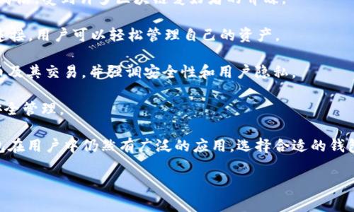 在中国地区，可以使用的TP钱包主要有以下几种。TP钱包通常是指支持虚拟货币及区块链资产管理的钱包应用程序。以下是一些在中国领域较受欢迎的钱包应用：

1. **火币钱包**：火币的钱包功能相对完善，支持多种虚拟货币的存储和交易，界面友好且安全性高。

2. **币安钱包**：作为全球最大的数字货币交易所之一，币安提供的一体化钱包服务，也受到了众多用户的欢迎。支持多币种管理和交易。

3. **imToken**：这是一个以太坊及ERC20代币的钱包，功能强大，界面简洁，受到许多区块链爱好者的青睐。

4. **TokenPocket**：面向多种公链的钱包，支持大量去中心化应用的连接，用户可以轻松管理自己的资产。

5. **Kcash**：这是一个专为比特币用户设计的钱包，支持多种数字货币及其交易，并强调安全性和用户隐私。

6. **Norta Wallet**：相对较新的数字钱包，提供用户友好的体验及安全管理。

中国的支付环境目前相对复杂，尤其是对虚拟货币监管严格，但这些钱包在用户中仍然有广泛的应用。选择合适的钱包，应根据个人需求，比如安全性、支持的币种、用户界面等因素进行考虑。

如果你有任何其他问题或想了解更多信息，请随时告知！