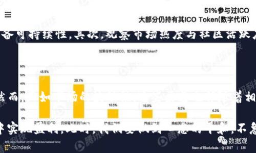 数字货币的快速发展引发了众多投资者和技术爱好者的关注。尽管数字货币带来了诸多机会，但与此同时，收益方面的一些问题也引起了广泛讨论。从投资风险到交易策略，这些问题的复杂性往往让人感到迷惑。接下来我们将深入探讨数字货币收益问题的几个方面，帮助理解这一领域的复杂性。

1. 数字货币的投资风险

数字货币作为一种相对新兴的投资工具，其市场波动性极大，投资者面对的最大问题之一便是投资风险。市场价格波动可能会在短时间内导致巨大的收益或损失。有些人因为在低点时投资而获得可观的收益，但也有许多人因在高点入场而遭受重大损失。

为了应对这一问题，投资者应该首先了解市场动态，掌握相关的技术分析和基本面分析。此外，分散投资也是降低风险的有效策略之一。把资金分布到多个币种上，可以有效降低因为个别币种波动所带来的风险。

2. 长期持有与短期交易的收益比较

在数字货币的投资中，长期持有和短期交易是两种截然不同的策略。长期持有者通常坚持认为，数字货币未来将会有更大的发展空间，因此愿意承受短期波动所带来的压力。而短期交易者则借助市场的波动频繁进出，追求快速获利。

对于不同的投资者来说，短期交易和长期持有各有优劣。若你具备较高的市场分析能力和反应速度，短期交易可能为你带来更多的收益。但值得注意的是，这也更容易引发投资情绪的波动，造成不必要的心理压力。对于希望实现财富增值的投资者，合理评估自身能力后选择最适合自己的策略至关重要。

3. 交易平台的选择

交易平台的选择直接影响到交易的效果和收益。不同平台的交易手续费、到账时间、用户体验等方面各有差异，这些都会影响到最终的投资回报。例如，如果某个平台的手续费过高，即使你的交易策略成功，最终的收益也可能会被扣除得所剩无几。

因此，在选择交易平台时，投资者应多做功课，比较多个平台的优劣，选择口碑好、手续费低且功能强大的平台来进行交易。

4. 了解市场资讯与技术分析的重要性

在数字货币市场，信息是投资者获取收益的重要资源。时刻关注全球最新的市场动态、政策法规变化和大事件能够帮助投资者做出更理智的决策。此外，掌握一些基础的技术分析技能，能够在买入和卖出时给出合理的参考依据，从而最大限度地提高投资收益。

不过，信息获取的渠道很多，因此学会辨别信息的可靠性也是投资者必须具备的能力。有些信息来源不明，可能会导致投资者作出错误决策。

5. 如何评估数字货币的真正价值

许多投资者在进入数字货币市场时，往往会纠结于币种的“好坏”。大家都知道，比特币等主流币种因其较高的市场认可度和用户基础受到了广泛关注，但一些小币种也有可能会因独特的应用场景而获得超额收益。因此，评估数字货币的真正价值就显得尤为重要。

分析数字货币的价值，可以从其技术背景、团队实力、应用前景等多个维度进行评估。清楚了解这些信息后，再做出投资决策，才能相对减少投资的盲目性。

6. 税务问题与合规风险

随着数字货币市场的成熟，越来越多的国家开始重视数字货币的监管。而这意味着投资者在享受数字货币带来的收益时，需同时面对由此产生的税务问题。例如，在某些国家，数字货币的买卖可能会引发资本利得税等税务责任。

对于普通投资者来说，了解相关税务规定并妥善处理各类税务问题，将有助于避免不必要的法律风险。同时，保持对市场合规性的关注，也能够保持投资的安全性。

相关问题

问题 1：我如何评估我投资的数字货币是否值得继续持有？

投资者在决定是否继续持有某种数字货币时，应从多个方面进行评估。首先，考察该数字货币的技术创新与应用场景是否依然具备可持续性，其次，观察市场热度与社区活跃度，了解项目团队的动态也是很重要的。此外，结合自己的投资策略和风险承受能力，决定是否抛售也是必不可少的步骤。

问题 2：我能否依靠数字货币获得稳定的被动收益？

尽管数字货币市场波动较大，但一些去中心化金融（DeFi）项目提供了流动性挖矿、质押收益等方式，帮助投资者实现被动收益。然而，正如市场的波动性，这些渠道也伴随着相应的风险。因此，投资者需对各类收益方式进行充分的了解和评估，以便找到适合自己的稳定被动收入方案。

总的来说，数字货币的收益问题复杂多样，但通过合理的风险管理、信息获取与战略制定，投资者还是有可能在这个新兴的市场中实现盈利。此时，我们要做到心态的平和，不急于求成，才能在变化多端的市场中找到属于自己的机会与空间。