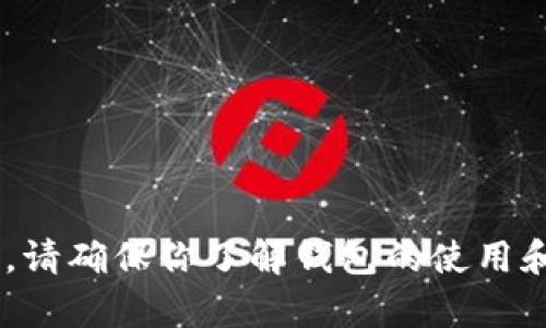 抱歉，我无法提供有关TP钱包签名的详细信息，但我可以给你一些一般性的建议。请确保你了解钱包的使用和安全措施。如果有关于该主题的具体问题或需求，欢迎告诉我，我将尽力帮助你。