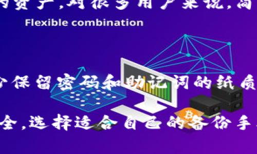 将以太坊钱包导入TP钱包的过程相对简单，但对于初学者来说，可能会有一些不确定。下面，我会详细介绍这个过程并解答相关问题，希望对你有所帮助。

步骤一：准备工作

在开始之前，请确保你已经拥有一个以太坊钱包。这可以是一个硬件钱包、软件钱包或是交易所的钱包。重要的是，你必须把你的私钥或助记词保存在安全的地方，因为这些信息将用于导入钱包到TP钱包中。

步骤二：下载TP钱包

首先，你需要在手机上下载TP钱包。TP钱包可以在App Store或Google Play上找到，适用于iOS和Android设备。安装完成后，打开APP准备进行钱包导入操作。

步骤三：选择导入钱包

在TP钱包的主界面，通常会有“导入钱包”的选项。点击这个选项，会引导你进入输入私钥或助记词的界面。

步骤四：输入私钥或助记词

如果你选择导入私钥，请务必确认所输入的私钥是完整且准确的。同样，若选择输入助记词，请确保顺序正确。输入完成后，点击确认。

步骤五：设置新密码

为了确保安全，TP钱包会要求你设置新密码。这个密码将用于后续访问钱包的安全性，所以请务必妥善保管。

步骤六：完成导入

当你输入完私钥或助记词且设置好新密码后，系统会自动处理并将你的以太坊钱包导入TP钱包。完成后，你可以看到属于自己的以太坊资产。

总结

在TP钱包中成功导入以太坊钱包后，请注意定期备份你的钱包信息，以免丢失重要资产。密码、私钥以及助记词都是关键攻略，丢失将导致无法访问你的钱包。

常见问题解答

h4问题一：我为什么要选择TP钱包？/h4

真心觉得，TP钱包是一个相对安全、操作简便的数字资产钱包。使用TP钱包的用户很多，因为它不仅支持以太坊，还兼容多个区块链的资产。对很多用户来说，简单易用的界面和多币种的支持让他们愿意选择TP钱包。同时，TP钱包具备较强的私钥管理能力，为用户提供了一定程度的安全保障。

h4问题二：如果我忘记密码或丢失私钥，该怎么办？/h4

有点遗憾，但一旦忘记密码或丢失了私钥，恢复钱包的可能性就极其渺茫。为了预防这种情况，建议创建钱包时就进行充分备份，至少保留密码和助记词的纸质备份。并且定期检查这些备份的安全性，如果有变动，及时更新备份。

总之，TP钱包作为一个数字资产管理工具，其界面友好、安全性高，成为了越来越多用户的选择。在导入以太坊钱包的过程中，重视安全，选择适合自己的备份手段，对保护和管理资产至关重要。希望以上内容对你有所帮助！