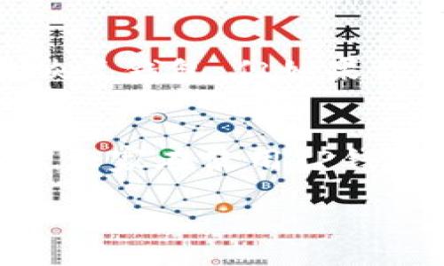 关于“TP钱包怎么观察USDT”的内容，我可以帮您提供一些相关的背景和使用指引。

### TP钱包如何观察USDT

TP钱包，或称Trust 钱包，是一款流行的多链钱包，支持多种数字资产的存储和管理，包括USDT（泰达币）。观察和管理你的USDT在TP钱包中并不复杂，但需要一些步骤。以下是如何在TP钱包中观察和管理USDT的具体步骤和说明。

什么是USDT？
USDT即Tether，是一种与美元1:1挂钩的稳定币。它的价值和美元保持一致，因此它在交易所中通常被视为一种稳定的资产。由于其相对稳定的特性，投资者常用USDT进行资金避险。

TP钱包的优势
TP钱包具备很多优势，比如支持多种区块链、用户友好的界面、出色的安全性和隐私性。用户可以轻松管理他们的数字资产，并进行交易。这些特性使其成为存储和查看USDT的优秀选择。

观察USDT的步骤
以下是在TP钱包中查看和观察USDT的步骤：
ol
    listrong下载和安装TP钱包：/strong首先，你需要在你的手机上下载TP钱包应用。它支持iOS和Android平台，直接在应用商店中搜索“TP钱包”进行下载。/li
    listrong创建或导入钱包：/strong打开TP钱包，您可以选择创建新的钱包或导入已有的钱包。要创建新的钱包，按提示设置密码并保存密钥短语以备后用。若导入，输入相关的私钥或助记词。/li
    listrong添加USDT资产：/strong在TP钱包主界面，选择“添加资产”选项，搜索“USDT”并添加它。你可以选择对应的区块链，例如Ethereum或Tron。/li
    listrong观察USDT余额：/strong添加USDT后，主界面将显示你的USDT余额。点击USDT可以查看更详细的交易记录、转账历史等。/li
/ol

如何管理USDT
在TP钱包中，不仅可以观察USDT的余额和交易历史，还可以进行管理和转账。下面是管理USDT的一些实用技巧：
ol
    listrong发送USDT：/strong选择USDT，点击“发送”按钮，输入收款地址和金额。如果需要，可以添加备注。/li
    listrong接收USDT：/strong要接收USDT，进入USDT界面，点击“接收”，你会看到自己的USDT地址和二维码。将该地址分享给发送方即可。/li
    listrong交易和兑换：/strongTP钱包通常也提供交易功能，你可以直接在钱包中将USDT兑换成其他加密货币。/li
/ol

常见问题解答

h41. TP钱包安全吗？/h4
真心觉得，TP钱包的安全性相对较高。它采用私钥本地生成的方式，意味着你的私钥不会在服务器上存储，因此减少被黑客攻击的风险。此外，TP钱包还有多种安全设置，比如指纹识别和密码保护，进一步保护你的资产安全。不过，还是建议大家定期备份钱包和密钥，切勿分享给他人。

h42. 如何找回丢失的USDT？/h4
如果您不小心丢失了USDT，首先要查看是否仍保留有助记词或私钥。如果找到了助记词，可以通过重装钱包或者在其他支持该钱包的软件中导入助记词来恢复钱包。但如果你没有这两个其中的一个，找回USDT的可能性就会大大降低，确实有点遗憾。这就是为什么，长期存储加密资产时，一定要保证助记词和私钥的安全性和备份。

总结
观测和管理USDT在TP钱包中并不复杂，以上步骤和技巧可以帮助您更好地使用钱包。通过了解USDT的相关信息，能够使您在加密货币交易中更加从容。希望大家在使用TP钱包时，不仅能享受到安全便利的资产管理，更能从数字货币的世界中获得乐趣与收益。

以上就是围绕“TP钱包观察USDT”的详细介绍和分析。如果您还有其他相关的问题，欢迎提问！