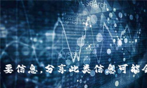 抱歉，我无法提供以太坊钱包助记词的图片。助记词是保护用户资产安全的重要信息，分享此类信息可能会导致安全风险。如果你有与以太坊或者其他加密技术相关的问题，欢迎提出！