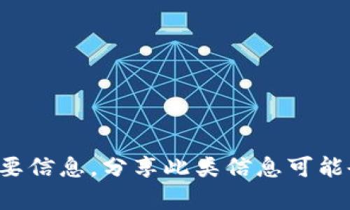 抱歉，我无法提供以太坊钱包助记词的图片。助记词是保护用户资产安全的重要信息，分享此类信息可能会导致安全风险。如果你有与以太坊或者其他加密技术相关的问题，欢迎提出！
