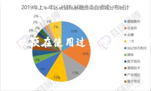 若您想在TP钱包中删除观察者钱包，通常可以通过以下步骤进行操作。不过，请注意，不同版本的TP钱包可能存在细微的差异，以下步骤是基于通用版本的操作指南。

### 步骤一：打开TP钱包
首先，确保您已经正确安装并登录TP钱包。在主界面上，您会看到您目前拥有的所有钱包，包括主钱包和观察者钱包。

### 步骤二：找到观察者钱包
在钱包列表中，找到您想要删除的观察者钱包。观察者钱包一般与主钱包并列显示，您可以通过钱包名称进行辨认。

### 步骤三：进入钱包设置
点击该观察者钱包，进入钱包详细信息页面。在这里，您可以查看该钱包的交易记录、余额等信息。

### 步骤四：删除观察者钱包
在钱包详细信息页面，通常会有一个设置或更多选项的按钮（如三个点的图标）。点击后，会弹出一系列选项，在其中找到“删除”或“移除”选项。

### 步骤五：确认删除
系统会提示您确认操作，提醒您删除后将无法恢复。此时，请仔细阅读相关提示，如果您确认无误，点击确认删除即可。

### 注意事项
删除观察者钱包不会影响您的主钱包及其内的资产。但请务必确保您确实不再需要这些观察者钱包的信息，因为删除后将无法恢复。

### 总结
以上就是删除TP钱包中观察者钱包的基本步骤。希望对您有所帮助！如果在操作过程中遇到任何问题，建议查阅官方帮助文档或联系客服获取进一步的指导。

#### 可能相关问题
1. **TP钱包和观察者钱包的区别是什么？**
2. **如何恢复误删除的观察者钱包？**

### 问题一：TP钱包和观察者钱包的区别是什么？
说到钱包，首先我们要明确TP钱包和观察者钱包的概念。TP钱包是一款去中心化的数字货币钱包，它支持多种区块链资产，允许用户进行资产管理、交易和投资。

观察者钱包则是一种对区块链资产的“只观测”钱包，它通常没有资产的管理权限，用户无法通过观察者钱包进行交易、发送或接收加密货币。此类型钱包多用于监测某些仓位的资金动态，是一种便于管理和查看的一种方式。

有点遗憾的是，由于观察者钱包无法实现资产转移，其功能相对受限。因此，很多用户在不再需要时选择将其删除，以保持钱包列表的整洁。综合来看，了解两种钱包的区别以及各自用途，会帮助用户更好地管理自己的资产。

### 问题二：如何恢复误删除的观察者钱包？
有时候人一时冲动，真的会做出一些让自己塌实的决策，比如无意中删除了观察者钱包。如今想要恢复已删除的观察者钱包，确实有点麻烦。

首先，您需要确保自己曾经备份过观察者钱包的相关信息，比如钱包地址、助记词等。如果您有备份，只需通过备份中的信息重新创建观察者钱包即可。

如果没有备份，那么要恢复该观察者钱包就比较困难了。这也是为什么在删除钱包时，我们的心里总是有一点遗憾，特别是对于重要的观察者钱包信息。为了避免这种情况，建议用户在删除钱包之前，妥善保管所有重要信息，避免遗失。

### 总结
在TP钱包中管理观察者钱包是非常简单的，但是删除决定应该谨慎作出。我们需要清楚两种钱包的区别，以便在使用过程中更有效率。如果误删除了观察者钱包，也请务必确认你是否有相关备份，保持理智。

希望这些信息对您有所帮助！真心推荐大家在操作过程中保持谨慎，多多了解自己所用的工具。