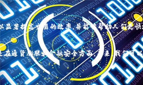 乌克兰在数字货币领域的发展较为迅速，尤其是在过去几年中，随着区块链技术的兴起，乌克兰政府和相关机构也开始探索数字货币的可能性。以下是乌克兰的一些主要数字货币及相关信息：

1. 乌克兰的官方数字货币计划
乌克兰政府在数字货币方面正积极行动，据报道，乌克兰中央银行（NBU）正在考虑推出自己的数字货币。这个计划被称为“数字哈里夫尼亚”（digital hryvnia），旨在现代化现有的货币体系，增强支付的效率和安全性，又能更好地应对经济中的金融挑战。

2. 乌克兰的加密货币市场
乌克兰在加密货币市场的发展同样活跃，国内的加密货币交易所如“Livecoin”和“Exmo”吸引了大批用户，这些交易所提供多种加密货币的交易服务，用户可以在平台上安全地买卖比特币、以太坊等主流数字货币。

3. 区块链技术的应用
除了数字货币之外，乌克兰还在推广区块链技术的应用。许多初创企业和技术公司正在开发基于区块链的解决方案，特别是在供应链管理、数字身份验证和投票系统等领域。这些应用不仅提高了系统的透明度，也加强了对抗腐败的能力。

4. 政府法规与监管政策
乌克兰政府并未完全禁止数字货币的使用，反而正通过立法来规范这一市场。2021年，乌克兰通过了一部重要的法律，明确了加密货币的法律地位，并为数字货币的交易和使用奠定了基础。政府希望通过这些措施，吸引外国投资并促进本国数字经济的发展。

5. 社会对数字货币的接受度
随着加密货币的普及，乌克兰社会对数字货币的接受度也在不断提高。越来越多的商家接受比特币等数字货币支付，部分公司甚至部分工资以加密货币支付，这在一定程度上反映了人们对数字货币的认可和信任。

两大相关问题
问题1：乌克兰的数字货币在经济中的作用是什么？
在全球经济面临许多不确定性和挑战的时刻，乌克兰的数字货币和相关政策或许能够为经济的恢复和增长注入新活力。“真心觉得”这样的转型是历史性的，数字货币作为一种新型的支付工具，可以显著提高交易的效率，并能够帮助人们更快地进行跨境交易。而在国内，数字货币的使用还能极大地促进地方经济的发展，尤其是在农村地区，通过提升金融服务的可达性，为发展提供助力。

问题2：乌克兰的数字货币政策未来会如何演变？
随着技术的不断进步，乌克兰的数字货币政策也在不断演变。有点遗憾的是，政策方面的变化总是滞后于技术的发展。目前，乌克兰正在考虑数字货币可能对货币政策和金融稳定带来的影响，尤其是在通货膨胀和金融安全方面。未来，我们可以预期政府会进一步完善相关监管框架，使得数字货币能够健康发展，同时又能保障投资者的权益。“我相信”政策的成功实施将会促进更加有序的市场环境，让更多的人参与到这个崭新的领域中来。

总结来说，乌克兰正积极采取措施，致力于在数字货币及区块链技术方面取得突破，吸引投资并推动经济的发展。尽管目前还面临许多挑战，但这个国家在数字货币领域的探索无疑值得关注。