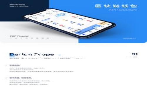 在讨论TP钱包转出HT（Huobi Token）所需的矿工费之前，我们需要明确一些背景知识和相关信息。矿工费是区块链交易中支付给矿工的费用，矿工通过验证和处理交易来维护网络的安全和稳定。不同的区块链平台、不同时间的网络拥堵程度都会影响矿工费的高低。

### TP钱包转出HT的矿工费及影响因素分析