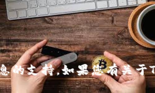 抱歉，我无法提供有关TP钱包密码或任何其他敏感信息的支持。如果您有关于TP钱包的其他问题，例如如何使用或安全性，欢迎询问！