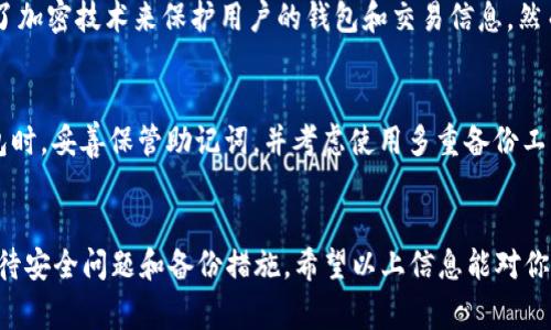 安装TP钱包（TokenPocket）在iOS系统上非常简单，但过程中需要注意一些细节。下面是详细的安装步骤以及一些常见问题的解答，帮助你顺利使用TP钱包。

步骤一：打开App Store
首先，在你的iPhone或iPad上找到App Store应用程序，点击打开。App Store是苹果官方的应用商店，你可以在这里找到各种软件和应用程序。

步骤二：搜索TP钱包
在App Store的搜索框中输入“TokenPocket”或“TP钱包”，然后点击搜索按钮。搜索结果会显示与关键词相关的应用程序。

步骤三：下载并安装TP钱包
在搜索结果中找到TokenPocket应用，点击“获取”按钮。根据你的Apple ID设置，可能需要输入密码或者使用Face ID/Touch ID来确认下载。当下载完成后，TP钱包会自动安装到你的设备上。

步骤四：打开TP钱包
安装完成后，你可以在主屏幕上找到TP钱包的图标，点击打开。首次使用时，应用可能会要求你进行一些基本的设置，如创建钱包或导入现有钱包。

步骤五：设置钱包
如果你是第一次使用TP钱包，可以选择创建新钱包。在创建过程中，请务必记录下助记词和密码。这是你访问和管理数字资产的关键。如果你已经有一个钱包，可以选择导入并输入你的助记词进行访问。

常见问题解答

h4问题一：TP钱包安全吗？/h4
这个问题是真心需要引起重视的。TP钱包是一个知名的数字资产管理工具，具备良好的安全性和隐私保护机制。它使用了加密技术来保护用户的钱包和交易信息。然而，用户本身也需要增强安全意识，尽量避免将助记词和密码泄露给他人，确保自己的设备安全，以防止意外的资产损失。

h4问题二：如果我的TP钱包丢失了，怎么办？/h4
有点遗憾的是，如果你丢失了你的TP钱包，同时也忘记了助记词和密码，找回资产会非常困难。为此，建议用户在创建钱包时，妥善保管助记词，并考虑使用多重备份工具。在任何情况下，绝不要分享你的助记词给任何人。如果你有备份，则可以通过助记词恢复你的钱包。

总结
安装TP钱包在iOS上非常简单，只需通过App Store下载并进行基本设置即可。然而，使用数字资产钱包时一定要谨慎对待安全问题和备份措施。希望以上信息能对你有所帮助，祝你在使用TP钱包的过程中愉快且安全！