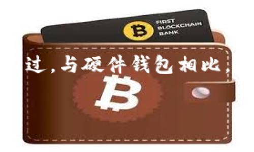 Ledger钱包与TP钱包（Token Pocket，TP Wallet）是两种不同类型的数字货币钱包。下面是对这两者的详细解释：

Ledger钱包概述
Ledger钱包通常是指Ledger品牌推出的硬件钱包，主要产品有Ledger Nano S和Ledger Nano X。这些硬件钱包以其高安全性而闻名，用户可以离线存储他们的加密货币，减少在线攻击的风险。Ledger硬件钱包支持多种加密币，并通过Ledger Live应用程序进行管理。

TP钱包概述
TP钱包，即Token Pocket，是一种多链数字货币钱包，用户可以在其中管理多种加密货币和智能合约。TP钱包的特点是用户友好，适合在移动设备上使用。它还支持DApp的浏览，使用户能够轻松地与区块链应用进行交互。

安全性对比
在安全性方面，Ledger钱包由于是硬件产品，理论上比TP钱包更安全。硬件钱包不与互联网直接连接，黑客难以对其进行攻击。而TP钱包则是软件钱包，尽管它也有安全性措施（如密码保护和生物识别等），但相对硬件钱包来说，风险会大一些。

使用体验
从使用体验来看，TP钱包更为便捷，特别是在移动设备上的操作更为流畅。而Ledger钱包虽然安全性高，但由于需要连接到电脑或移动设备进行操作，可能在便捷性上略逊一筹。此外，TP钱包集成了许多功能，可以直接进行交易和访问DApp，这在某种程度上为用户提供了一站式服务。

适用场景
对于大多数投资者来说，如果他们主要是在长期持有加密货币，Ledger钱包无疑是更好的选择。然而，如果用户更倾向于即时交易或使用去中心化应用，那么TP钱包则是一个非常合适的选择。

总结
总结来说，Ledger钱包和TP钱包各有千秋，适用于不同的用户需求。选择适合自己的钱包类型，既要考虑到安全性，也要考虑到使用的便利性。希望通过这一对比，大家能更清晰地了解两者的差异，做出最符合自己需求的选择。

### 可能相关的问题

1. Ledger钱包是否支持所有类型的加密货币？
Ledger钱包支持多种主流加密货币，包括比特币（Bitcoin）、以太坊（Ethereum）、莱特币（Litecoin）等，但并不是所有的加密货币都有支持。用户在选择硬件钱包时，应该提前确认自己计划存储的加密货币是否在支持列表中。真心觉得，时常更新钱包的固件与软件，以确保获得最新的安全性和功能支持。

2. TP钱包的安全性如何？
TP钱包虽然是一款软件钱包，但它采取了一系列安全措施，例如使用加密技术保护用户的私钥，并且允许用户设置密码和使用生物识别技术。不过，与硬件钱包相比，其安全性还是相对较低。用户需要定期更新App以确保安全，真有点遗憾的是，虽然软件钱包使用方便，但在安全性上无法与硬件钱包相提并论。

希望以上的信息能够帮助您更好地理解Ledger钱包和TP钱包的区别与特性！如果有进一步的问题，欢迎随时询问。