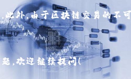 要查看TP钱包（Token Pocket钱包）中的自己的地址，可以按照以下步骤进行操作：

### 如何查看TP钱包中的地址

1. **打开TP钱包应用**  
   首先，在你的设备上打开TP钱包应用。如果尚未安装，可以在App Store或Google Play商店中找到并下载。

2. **登录你的钱包**  
   使用你的密码或生物识别（如指纹或面部识别）登录你的TP钱包。如果你是新用户，请确保你已经成功创建了一个钱包。

3. **选择相应的区块链**  
   在TP钱包中，你可能会管理多个区块链资产。首先，确定你想要查看地址的区块链。常见的区块链包括以太坊（Ethereum）、波场（Tron）、币安智能链（BSC）等。

4. **进入资产页面**  
   登录后，进入“资产”页面。在这里，你会看到所有的资产和相应的余额。

5. **找到你的地址**  
   点击你选择的区块链资产（例如，以太坊资产），然后在资产详情页面，你应该可以看到你的钱包地址。如果没有看到，通常会有一个“收款”或“接收”按钮，点击后会显示你的钱包地址。

6. **复制地址**  
   如果你需要将地址分享给他人或者用于接收转账，可以选择“复制”地址到剪贴板。

### 注意事项

在操作时，请确保你选择正确的区块链，因为不同区块链的地址格式各不相同。此外，由于区块链交易的不可逆性，务必谨慎处理你的地址，避免因复制错误导致资产丢失。

### 结论

通过以上步骤，你应该能够顺利找到和查看你的TP钱包地址。如果还有其他问题，欢迎继续提问！
