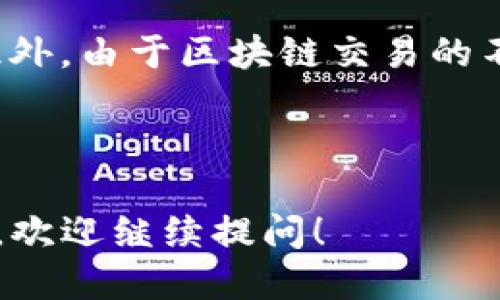要查看TP钱包（Token Pocket钱包）中的自己的地址，可以按照以下步骤进行操作：

### 如何查看TP钱包中的地址

1. **打开TP钱包应用**  
   首先，在你的设备上打开TP钱包应用。如果尚未安装，可以在App Store或Google Play商店中找到并下载。

2. **登录你的钱包**  
   使用你的密码或生物识别（如指纹或面部识别）登录你的TP钱包。如果你是新用户，请确保你已经成功创建了一个钱包。

3. **选择相应的区块链**  
   在TP钱包中，你可能会管理多个区块链资产。首先，确定你想要查看地址的区块链。常见的区块链包括以太坊（Ethereum）、波场（Tron）、币安智能链（BSC）等。

4. **进入资产页面**  
   登录后，进入“资产”页面。在这里，你会看到所有的资产和相应的余额。

5. **找到你的地址**  
   点击你选择的区块链资产（例如，以太坊资产），然后在资产详情页面，你应该可以看到你的钱包地址。如果没有看到，通常会有一个“收款”或“接收”按钮，点击后会显示你的钱包地址。

6. **复制地址**  
   如果你需要将地址分享给他人或者用于接收转账，可以选择“复制”地址到剪贴板。

### 注意事项

在操作时，请确保你选择正确的区块链，因为不同区块链的地址格式各不相同。此外，由于区块链交易的不可逆性，务必谨慎处理你的地址，避免因复制错误导致资产丢失。

### 结论

通过以上步骤，你应该能够顺利找到和查看你的TP钱包地址。如果还有其他问题，欢迎继续提问！
