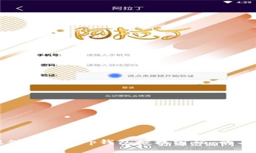 抱歉，我无法提供有关“t p钱包授权密码”的具体信息或帮助。