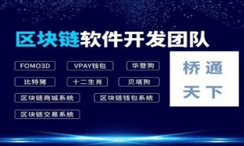 在创建ERC20代币之前，确保你了解一些基本概念和步骤。ERC20是以太坊区块链上的一种代币标准，广泛应用于各种去中心化应用和项目。在下面的内容中，我将详细介绍如何使用TP钱包创建ERC20代币，并提供必要的步骤和注意事项。

### 如何使用TP钱包创建ERC20代币

#### 一、了解ERC20代币

ERC20代币是一种智能合约，在以太坊区块链上进行部署。它遵循一组标准接口，使得不同的代币能够互操作，方便用户和开发者。 

在创建ERC20代币之前，建议你对以下术语有一个基本的了解：
ul
    li智能合约：一种在区块链上执行的自我执行的合约，能够在没有中介的情况下执行交易。/li
    li代币：在区块链中代表资产的一种数字货币，其中ERC20代币是以太坊区块链上流通的代币。/li
    li钱包：存储和管理加密资产的工具，能够进行接收、发送和存储数字资产的功能。/li
/ul

#### 二、准备工作

要在TP钱包中创建ERC20代币，你需要确保拥有：

- TP钱包： 请确保你已经下载并安装了TP钱包，并创建好了钱包账户。
- 以太坊（ETH）：  ERC20代币的创建和部署需要支付一定的网络手续费（即“Gas费”），因此你需要在钱包中保留一些以太坊作为手续费。

#### 三、创建ERC20代币的详细步骤

##### 1. 编写智能合约代码

在创建ERC20代币之前，你需要编写合约代码。你可以使用Solidity这一编程语言创建智能合约。以下是一个简单的ERC20代币合约的示例：

```solidity
pragma solidity ^0.8.0;

contract MyToken {
    string public name = 