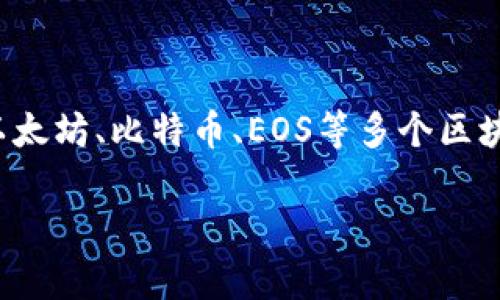 TP钱包（TokenPocket）是一个多链数字货币钱包，最早于2018年推出。它提供了用户管理各种数字资产的便利，包括以太坊、比特币、EOS等多个区块链的资产。TP钱包的设计初心在于提升用户体验，让用户更加方便地进行资产管理、交易和使用去中心化应用（DApp）。

如果你有其他相关问题，或者想了解更多关于TP钱包的具体功能和特点，随时可以问我！