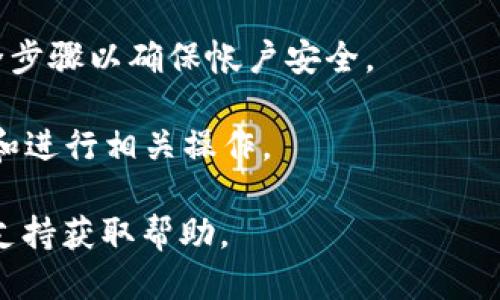 要登录TP钱包，您可以按照以下步骤进行操作：

1. **下载TP钱包应用**：首先，您需要确保已经在您的手机上安装了TP钱包应用。可以在您的手机应用商店（如Apple App Store或Google Play Store）中搜索“TP钱包”并下载。

2. **打开应用**：下载完成后，找到TP钱包的图标，点击打开应用。

3. **选择登录方式**：在应用主界面，通常会有“登录”或“创建钱包”的选项。点击“登录”。

4. **输入凭证**：如果您已经创建了钱包账户，您需要输入您的钱包地址或手机号码（取决于您注册时所使用的方式），然后输入密码。如果您使用的是助记词或私钥，选择相应的选项并输入。

5. **安全验证**：根据TP钱包的安全设置，可能需要进行验证码验证或其他安全步骤以确保帐户安全。

6. **成功登录**：完成上述步骤后，您应该可以成功登录TP钱包，查看您的资产和进行相关操作。

如果您在登录过程中遇到任何问题，建议查看TP钱包的官方网站或联系其客服支持获取帮助。