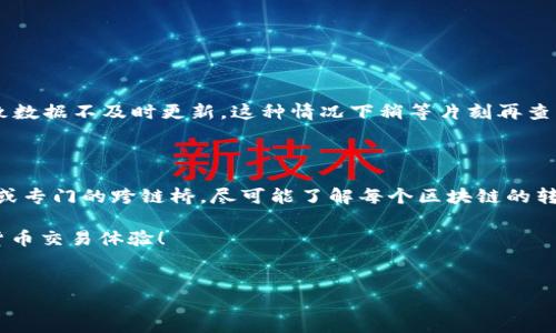 狗币合约地址如何加入TP钱包？一步步详细指南

在加密货币的世界中，用户经常需要存储、管理和交易数字货币，而选择合适的钱包显得尤为重要。TP钱包作为一款广受欢迎的加密货币钱包，提供了便利、安全的存储解决方案。在众多加密货币中，狗币（Dogecoin）因其独特的文化背景和可爱形象，成为了许多人心目中的“明星币”。那么，如何将狗币合约地址添加到TP钱包呢？接下来，我们将为您提供一步一步的详细指南。

第一步：下载并安装TP钱包

在开始之前，您需要确保您的手机已经安装了TP钱包。如果还没有安装，可以前往应用商店搜索“TP钱包”，然后下载并安装。为了安全起见，我们建议您确保下载自官方渠道，避免来自非信任来源的程序可能带来的安全隐患。

第二步：创建新钱包或导入现有钱包

打开TP钱包后，您将面临创建新钱包或导入现有钱包的选择。如果您是第一次使用TP钱包，可以选择“创建新钱包”。系统会引导您设置密码并备份助记词。记住，助记词非常重要，一旦丢失将无法恢复钱包。真心希望大家能够妥善保管。

如果您已经有了钱包，可以选择“导入钱包”，输入您的助记词、私钥或钱包地址，以便将现有的钱包信息导入TP钱包中。

第三步：添加狗币合约地址

在TP钱包的首页，找到“添加资产”或“管理资产”的选项，点击进入。在这里，您可以看到已经添加的数字货币列表以及“添加新资产”的选项。

接下来，您需要手动输入狗币的合约地址。建议您从狗币的官方网站或公开的区块链浏览器获取准确的合约地址，以避免输入错误导致的资产损失。有点遗憾的是，很多新手在这个环节常常由于细节不慎而导致损失，务必要小心谨慎。

第四步：确认资产已添加成功

输入完狗币合约地址后，点击确认，系统会提示您添加成功。此时，您可以在资产列表中看到狗币的余额和相关信息。相信这一步，对那些渴望管理狗币的小伙伴们来说，都是一个激动人心的时刻。

第五步：进行狗币的交易和管理

成功添加狗币后，您就可以开始进行狗币的交易和管理了。TP钱包提供了便捷的转账、接收和交易功能，用户可以在这里随时随地进行狗币的买卖。操作简单明了，不会让人有过多的困扰。真心觉得，使用TP钱包进行数字货币交易是一种轻松又愉快的体验。

总结与展望

通过上面的步骤，您现在应该能够成功将狗币合约地址加入TP钱包了。随着加密货币市场的不断发展，狗币的未来也令人期待。它不仅仅是一种数字货币，更是一种文化现象，许多人因其有趣的表情包和社区文化而喜爱它。

在未来，我们可以预期狗币将继续吸引更多用户的关注和投资，尤其是在其社区的积极推动下。值得一提的是，跟随时代的步伐，不断学习和更新自己的投资策略，将让您在加密货币的浪潮中稳占先机。

可能相关的问题

问题一：如果钱包中的狗币余额显示不正确，应该怎么办？

首先，请检查您是否输入了正确的合约地址。如果地址不正确，钱包将无法识别出这些资产。其次，您可以尝试刷新钱包，确认数据是否更新。有时候网络延迟可能导致数据不及时更新，这种情况下稍等片刻再查看也许会有所帮助。此外，若问题依然存在，可以尝试重启钱包应用。

问题二：是否可以使用TP钱包进行跨链交易？

TP钱包支持多种数字资产，涉及多个区块链。您可以通过TP钱包实现跨链交易，但需要注意的是，不同的区块链间的资产转移往往需要通过各种方式，比如中介平台或专门的跨链桥。尽可能了解每个区块链的转账规则，会让您的交易更加顺心如意。

总体来说，选择合适的钱包以及了解如何安全管理自己的数字资产至关重要。希望通过以上的信息，您能够顺利地将狗币合约地址加入TP钱包，并享受愉快的数字货币交易体验！

狗币, TP钱包, 合约地址, 加入/guanjianci
b狗币合约地址如何加入TP钱包？一步步详细指南