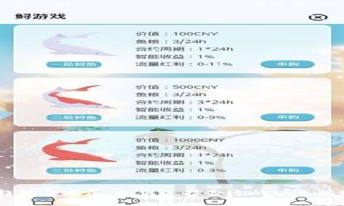未来以太坊钱包APP的趋势与发展：如何选择合适的以太坊钱包，并安全下载最新版