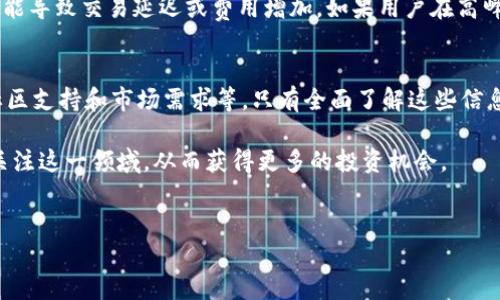 在以太坊钱包中，ETDP代表的是“Ethereum Deflationary Protocol”，并不是指个人。它是一个与以太坊生态系统中某些代币或项目相关的协议，目的是通过经济机制来降低代币的供应量，从而可能提升其价值。

要更好理解ETDP，下面我们将从几个方面来分析：

什么是ETDP？
Ethereum Deflationary Protocol（ETDP）是一种设计用于生成稀缺性的协议。它的基本概念是通过某种方式，使得代币在一定条件下能够减少供应量。这种机制通常与代币销毁（burning）或者转移到不可再花的地址相关联。这一机制的目的是促进代币的长期持有，增加代币的价值。

ETDP的工作原理
ETDP工作原理的核心在于其通过特定的机制减少代币的有效流通供应。例如，当用户进行交易时，会有一部分代币被销毁，这意味着这些代币将不会再存在，提高了持有者现有代币的相对价值。在以太坊网络上，ETDP可能会与特定的智能合约相结合，以自动化这一过程。

ETDP的未来发展趋势
随着区块链技术的快速发展，ETDP未来可能会有更多的应用场景。例如，互联网的发展、去中心化金融（DeFi）的兴起，让越来越多的项目开始探索如何利用ETDP机制提升其代币的市值。未来，ETDP设计可能会变得更加复杂，包含多种代币经济学模型，为用户提供更多选择。

ETDP的优势与劣势
ETDP的优势在于，它能够通过提高代币的稀缺性来吸引投资者的兴趣。但也有一些潜在的劣势，例如，如果该机制不能被用户广泛接受，可能会导致流动性下降，从而影响整体市场表现。此外，用户在购买之前应该对协议的机制有深入了解，以降低风险。

用户如何参与ETDP？
用户可以通过购买支持ETDP的代币或者参与与ETDP相关的协议来参与这一机制。他们应确保自己了解代币的经济模型，在进行投资之前多做研究，从而更好地把握未来的金融机会。

ETDP与以太坊的关系
ETDP密切依赖于以太坊区块链的技术特点，利用以太坊的智能合约能力，使得这些经济学原理能够被自动执行。这种关系不仅限于技术实施，还涉及到以太坊社区的支持和认可，只有获得社区的信任，ETDP才能有效发挥其作用。

可能的相关问题
在讨论ETDP时，可能会出现一些相关问题，例如：

h41. ETDP会影响以太坊网络的性能吗？/h4
真心觉得，ETDP可能会对以太坊网络的性能产生影响。由于ETDP依赖于智能合约的执行，因此在网络高峰期，这些合约可能导致交易延迟或费用增加。如果用户在高峰时段参与ETDP相关活动，需要耐心和时间来完成交易。

h42. 如何评估ETDP项目的长期价值？/h4
有点遗憾的是，评估ETDP项目的长期价值并不是一件简单的事情。用户应考虑诸多因素，例如项目的白皮书、团队背景、社区支持和市场需求等。只有全面了解这些信息，才能更好地判断ETDP项目的真正潜力。

总之，ETDP代表着以太坊生态系统中的一项重要协议，其影响范围和复杂性都在不断扩大。希望未来的用户能够更多地关注这一领域，从而获得更多的投资机会。

以太坊, 钱包, ETDP, 加密货币/guanjianci  
未来以太坊钱包中的ETDP：潜力与挑战