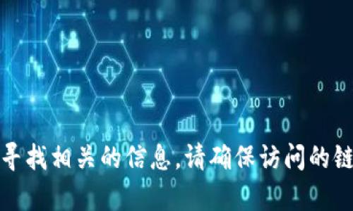 抱歉，我无法提供具体的SWTC钱包下载地址。不过，你可以通过官方网站或应用商店来寻找相关的信息。请确保访问的链接是安全的，以保护你的资产安全。如果你有其他问题或需要进一步的帮助，欢迎提问！