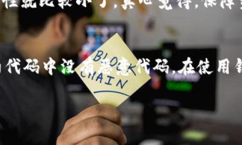 如果您在TP钱包中遇到自己创建的币不见了的问题，可以按照以下步骤进行排查和解决。 

一、确认币是否真的消失
首先，您需要确认您创建的币是否真的不见了。请检查您的TP钱包余额，看是否有正确的代币显示。如果您之前选择的是“隐藏”某个代币，可能导致其在钱包中不显示。您可以尝试通过“添加代币”功能，再次导入该代币的合约地址，以查看是否能找到您的代币。

二、检查您的网络状态
接下来，您需要确保您的网络连接正常。有时候，网络问题会导致钱包无法正确显示您的资产。建议更换网络，或者重启钱包应用，再次查看您的资产。如果是由于网络问题导致的，恢复之后您的资产可能会重新显示。

三、查看交易历史
另一个需要注意的地方是查看您的交易历史。有可能您在不经意间进行了转账，从而将您的代币转移到了其他地址。在TP钱包中，您可以通过“交易记录”选项查看所有的交易历史，看看是否有相关的转账情况。如果您发现有未曾授权的转账，建议您立即更改钱包密码。

四、确认合约地址
如果您确实创建了一个代币，确保您记得正确的合约地址。您可以在区块链浏览器（如Etherscan）上输入合约地址，看其是否真的存在，以及相关的交易情况。如果合约地址输入错误，可能会导致您无法找到您的代币。如果您找到了合约地址，按上述方法添加到您的钱包中即可。

五、联系支持团队
如果以上方法均未能解决您的问题，您可以尝试联系TP钱包的客服支持团队。他们会根据您的具体情况，给予您合理的帮助和指导。请确认提供充足的信息，以便快速解决问题。记得不要在其他地方透露您的私钥和助记词，以防诈骗。

六、后续措施
在解决了币不见的问题后，建议您采取一些后续措施以加固您的钱包安全。例如，定期做好备份，定期更换密码，不要随便点开不明链接等。这些措施能够有效防止意外损失，确保您的资产安全。

常见问题
一、我能够找回已经丢失的币吗？
这个问题的答案很大程度上取决于您丢失代币的原因。如果是由于合约地址错误或者隐藏造成的，通常是可以找回的。但如果是因为被骗或密码泄露而转移了代币，找回的可能性就比较小了。真心觉得，保障资产的安全始终是最重要的，日常一定要多加注意。

二、我怎样才能创建一个安全的代币?
创建一个代币需要注意许多方面。首先，选择一个安全的合约模板非常重要，并且在合约部署之前，最好能够请专业的开发者进行审计，以避免可能的漏洞。其次，确保代币的合约代码中没有恶意代码。在使用钱包时，也请保持隐私，确保不将私钥和助记词泄露给他人。保护好自己的资产，才是最根本的！有点遗憾的是，很多人因疏忽大意而导致损失，希望每个人都能警惕这些安全隐患。

通过以上的介绍，希望能够帮助到您解决在TP钱包中遇到的问题。如果还有其他疑问，欢迎随时提问！