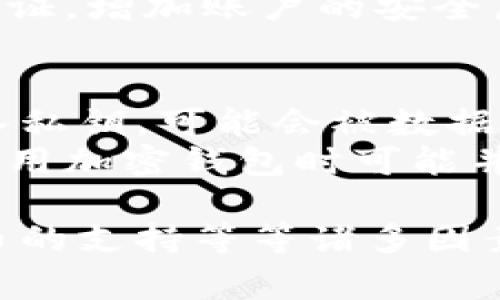 以太坊上使用的主要钱包有很多种，下面是一些常见的以太坊钱包类型：

1. 热钱包
热钱包是指在线或连接到互联网的钱包。它们方便用户随时随地访问自己的以太坊资产，但安全性相对较低，容易受到黑客攻击。
常见的热钱包包括：
ul
    listrongMetaMask/strong：一个流行的浏览器扩展和移动应用，用户可以轻松管理以太坊和其他ERC-20代币。它还支持与去中心化应用程序（dApps）的集成。/li
    listrongMyEtherWallet (MEW)/strong：一个开源的以太坊钱包，用户可以通过浏览器访问。它提供了对私钥的完全控制，安全性较高。/li
    listrongCoinbase Wallet/strong：Coinbase的独立钱包，允许用户管理以太坊及其代币。与Coinbase交易所紧密集成，方便用户交易。/li
/ul

2. 冷钱包
冷钱包是指不直接连接到互联网的钱包，通常被认为是更安全的存储以太坊和其他加密资产的方法。由于其离线的性质，冷钱包不容易受到黑客攻击。
常见的冷钱包包括：
ul
    listrong硬件钱包/strong：例如Ledger Nano S/X和Trezor，这些设备存储用户的私钥，并需要物理接触才能进行交易，安全性非常高。/li
    listrong纸钱包/strong：将私钥和公钥打印在纸上，尽管安全性高，但也容易因为纸张损坏或丢失而无法恢复。/li
/ul

3. 软件钱包
软件钱包是一种程序或应用程序，用户可以在计算机或移动设备上安装。这些钱包可以是热钱包或冷钱包。
常见的软件钱包包括：
ul
    listrongExodus/strong：一款易于使用的多币种软件钱包，支持以太坊与其他加密货币，用户可以通过其友好的图形界面进行资产管理。/li
    listrongTrust Wallet/strong：Binance官方提供的移动钱包，主要用于存储以太坊及其代币，支持去中心化交易所（DEX）。/li
/ul

4. 选择合适钱包的因素
在选择以太坊钱包时，用户应考虑以下因素：
ul
    listrong安全性/strong：优先选择提供私钥控制和多重签名功能的钱包。/li
    listrong易用性/strong：界面友好、操作简单的钱包可以提高用户体验。/li
    listrong是否支持ERC-20代币/strong：许多人会使用不同的代币，因此选择能够支持多种ERC-20代币的钱包更为关键。/li
    listrong社区支持和开发者背景/strong：选择那些在社区中有良好口碑和活动支持的钱包，以增加未来的安全保障。/li
/ul

5. 安全性建议
无论您选择哪个钱包，保持资产安全都是首要任务。以下是一些安全性建议：
ul
    li定期备份钱包数据，确保能够在数据丢失的情况下恢复资金。/li
    li避免在公共Wi-Fi网络下进行交易或访问钱包。/li
    li启用双重身份验证（2FA）等额外的安全措施。/li
    li从官方网站或可靠的应用商店下载钱包，避免下载恶意应用。/li
/ul

总结
以太坊钱包的选择多种多样，用户应根据自己的需求和安全要求做出明智的选择。无论是热钱包还是冷钱包，各自都有其优势和劣势。因此，了解不同类型的钱包及其特性，才能更好地保护您的以太坊资产。

相关问题

1. 如何安全地存储以太坊资产？
在现代加密货币的世界中，安全性是每个投资者都应优先考虑的事情。为了安全存储以太坊资产，建议使用冷钱包，如硬件钱包。冷钱包因其与互联网的隔离，大幅降低了受到黑客攻击的风险。
此外，定期备份私钥和助记词，并将其存储在安全的地方，也相当重要。选择强密码，并启用两步验证，增加账户的安全层级。在进行交易时，确保网络的安全性，尽量避免在公共网络下进行操作。

2. 错误使用钱包会导致什么后果？
使用以太坊钱包时，操作不当可能导致失去资产的风险。例如，如果用户在未经验证的网站上输入私钥，可能会被数据盗窃，造成资产损失。此外，如果用户错误地将资产转移到错误的地址，这笔资金将永远无法找回。
当然，用户还应谨慎处理助记词，若丢失，则无法恢复钱包中的资产。真心觉得，很多新手在开始使用加密钱包时可能并不了解这些风险，因此，教育自己并持续学习是避免损失的最佳方式。

总结而言，以太坊钱包的选择和使用并不是一件轻松的事，涉及到安全性、便利性以及对各种代币的支持等等诸多因素。真心希望每一位用户都能找到适合自己的钱包，并安全、顺利地管理自己的以太坊资产！