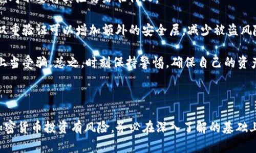 将WBP币放入以太坊钱包的操作过程相对简单，但为了确保你的资产安全和操作顺利，以下是详细的步骤和一些注意事项。

步骤一：准备工作

在开始之前，你需要确保自己有一个以太坊钱包，可以使用的选项包括MetaMask、MyEtherWallet等。如果你还没有创建钱包，请务必前往官方渠道下载并安装。

同时，确保你已经获得WBP币，并了解WBP币的合约地址。这是将WBP币添加到以太坊钱包的关键步骤。

步骤二：添加WBP币到以太坊钱包

1. **打开你的以太坊钱包**：以MetaMask为例，首先确保你已经登录到你的钱包。

2. **添加代币**：在钱包界面中，找到“添加代币”或“自定义代币”的选项。

3. **输入代币信息**：你需要输入WBP币的合约地址、代币符号（WBP）和小数位数（通常是18位）。确保合约地址准确无误，这样才能顺利识别和显示WBP币。

4. **确认添加**：填写完代币信息后，点击“添加代币”或确认按钮。

步骤三：将WBP币从交易所转入以太坊钱包

如果你的WBP币在交易所（如币安、火币等），请登录你的交易所账户，按照以下步骤操作：

1. **找到提现功能**：在交易所界面，找到“提现”或“提币”选项。

2. **选择WBP币**：在提现界面中选择WBP币，输入你想要提取的数量。

3. **输入钱包地址**：将之前准备好的以太坊钱包地址粘贴进提现申请中。确保你复制的是正确的地址。

4. **确认交易**：点击确认，之后交易所可能会要求你进行安全验证，如手机短信验证码等。这时候耐心操作，确保信息正确。

步骤四：查看WBP币到账情况

一旦提币申请被成功处理，你的WBP币应该会在短时间内到账。可以在你的以太坊钱包中检查余额，确认是否成功接收了WBP币。

常见问题

问题一：如果我输入的合约地址错误，会发生什么？

真心觉得，这是一个常见但非常重要的问题。如果你输入了错误的合约地址，可能导致以下几种情况：

1. **无法添加代币**：钱包会提示找不到该代币，从而无法添加。

2. **资金损失**：如果将WBP币转入错误的地址，且该地址不支持WBP币，你的资金可能会永久丢失。因此，请在添加时务必三思而后行，确保合约地址的正确性。

问题二：WBP币的安全性如何，是否有可能被盗？

有点遗憾的是，虽然WBP币本身是一种数字资产，但它的安全性也与存储方式密切相关。以下是一些保持WBP币安全的建议：

1. **使用硬件钱包**：如果你计划长期持有，可以考虑将WBP币存储在硬件钱包中，这类设备相对安全，不容易遭受在线攻击。

2. **注意私钥安全**：私钥是你访问和管理数字资产的关键，绝对不要将其泄露给任何人。

3. **启用双重验证**：无论是在交易所还是钱包应用中，启用双重验证可以增加额外的安全层，减少被盗风险。

4. **避开钓鱼网站**：小心来自未知来源的链接或邮件，以防上当受骗。总之，时刻保持警惕，确保自己的资产安全。

总结

通过上述步骤，你应该能够顺利将WBP币放入以太坊钱包中。加密货币投资有风险，务必在深入了解的基础上进行操作。希望本文能够帮助到你，顺利管理你的WBP币资产！