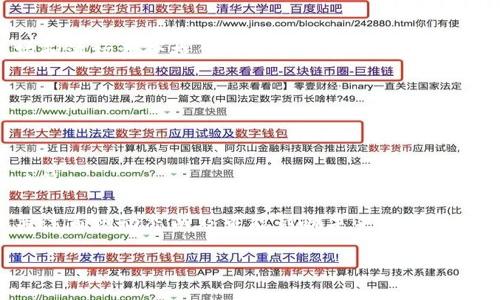 将以太坊链上的资产转换为波场链上的资产，涉及到多种技术和方法。如果你想安全地在冷钱包中进行这项转换，以下是一个详细的指南，帮助你理解其中的步骤和注意事项。在本教程中，我们将讨论相关方法、最佳实践以及一些常见问题解答。

第一部分：了解冷钱包与链间转换

在深入转换过程之前，让我们明确一些基本概念。冷钱包是指离线存储的数字货币钱包，能够为用户提供较高的安全性。与之相对的热钱包则是在线存储，易于快速交易但安全性较低。

链间转换是指将一种区块链上的资产换成另一种区块链的资产。这通常通过交换平台或服务完成。在以太坊（Ethereum）和波场（Tron）之间转换，意味着你需要了解两者的技术特性及其兼容性。

第二部分：准备工作

在进行链间转换之前，请确保你已经做好以下准备：
ul
  listrong确保冷钱包安全：/strong在操作前，确保你的冷钱包没有被篡改，私钥安全无虞。/li
  listrong选择合适的交易平台：/strong需要选择一个支持以太坊和波场的交易平台或去中心化交易所（DEX）。/li
  listrong了解转换费用：/strong在进行交易之前，检查相关的手续费及市场汇率。/li
/ul

第三部分：将以太坊转换为波场

现在开始具体的转换步骤。我们以一个去中心化交易所为例进行说明：

h4步骤1：将以太坊转入交易所/h4
首先，你需要将以太坊从你的冷钱包转移到选择的交易平台。确保在平台上创建账户，并获得相应的地址。在冷钱包中进行转账时，确认地址的准确性，以防因输入错误而导致资金损失。

h4步骤2：进行交易/h4
登入你的交易账户，查看以太坊当前的市场价格，并选择将其转换为波场。按照提示完成交易，通常交易平台会显示交易费用和预计到账时间。

h4步骤3：提取波场至冷钱包/h4
完成交易后，你的波场资产会在交易所账户中。这时可以选择将其提取到你的冷钱包中，操作过程中同样注意地址的准确性。

第四部分：安全注意事项

在整个过程中，安全性是至关重要的！特别是在数字货币领域，防范各种潜在风险至关重要：
ul
  li定期更新你的冷钱包软件，确保安全补丁及时到位。/li
  li使用多因素身份验证（MFA），增加账户安全性。/li
  li时刻保持警惕，警惕钓鱼网站与诈骗信息。/li
/ul

第五部分：可能遇到的问题

在进行链间转换过程中，你可能会碰到如下几个问题：

h4问题1：如何选择交易平台？/h4
真心觉得，选择合适的交易平台是成功转换的关键。你可以查阅相关评价和用户反馈，选择信誉高、手续费透明的平台。此外，还要考虑其支持的资产种类，确保既能交易以太坊，也能交易波场。

h4问题2：转换过程中出现了意外状况，如何处理？/h4
在数字货币交易中，意外状况时有发生，比如网络拥堵、交易失败等。如果遇到这种情况，建议保持冷静，查看交易历史记录。大多数平台会提供交易跟踪服务，你可以通过这个功能查看转账状态，并在必要时联系平台的客服进行询问。

总结

链间转换并不是一个复杂的过程，但涉及的安全性、平台选择等问题需要谨慎对待。冷钱包的使用为你的以太坊和波场资产提供了更多的安全保障，而准确的步骤和知识储备将帮助你顺利完成转换。这不仅是对资产的保护，也是对未来数字货币投资的智慧选择。

希望以上内容可以帮到你在将以太坊链资产转换为波场链的过程中，顺利且安全地完成这项交易！ 

附录：相关知识拓展

在了解链间转换时，了解以太坊和波场的基本特性、各自的潜力发展以及市场动态，有助于你做出更加明智的决策。

有点遗憾的是，许多人在进行链间转换时没有考虑到资产的未来价值，这也是数字货币投资的一部分。请务必关注市场动态以及可能影响未来价格的新闻资讯，提升你的投资洞察力。

希望你能在数字货币的世界中找到自己的定位，将资产安全传递、增值享受数字货币带来的便利和潜力！