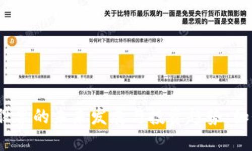 : 数字货币股票的未来发展与投资趋势：如何把握机遇？