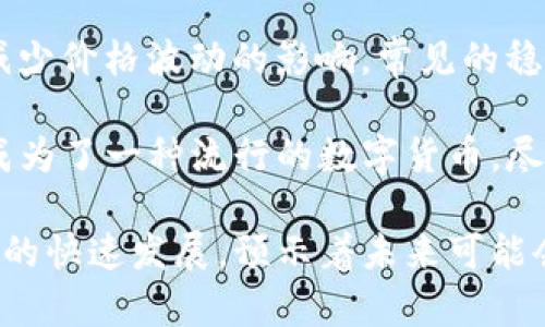 当然可以！以下是一些数字电子货币的例子，以及它们的简要介绍：

1. **比特币（Bitcoin）**：比特币是第一种也是最著名的加密货币，由中本聪（Satoshi Nakamoto）于2009年提出。它利用区块链技术记录交易，并且不依赖于中央银行或政府的支持。

2. **以太坊（Ethereum）**：以太坊是一个开源的区块链平台，允许开发者在其上创建智能合约和去中心化应用（dApps）。以太坊的原生代币是以太币（Ether），具有广泛的应用场景。

3. **瑞波币（Ripple）**：瑞波币主要用于跨境支付，旨在快速、安全和低成本的方式进行国际交易。它通过其独特的协议和网络，使银行和金融机构能够相互转账。

4. **莱特币（Litecoin）**：莱特币由Charlie Lee于2011年创建，旨在对比特币进行改进，提供更快速的交易确认时间。它使用一种名为“Scrypt”的挖矿算法，使其更易于普通用户挖矿。

5. **稳定币（Stablecoins）**：稳定币是一类与法定货币（如美元）挂钩的数字货币，以减少价格波动的影响。常见的稳定币有Tether（USDT）、USD Coin（USDC）等。

6. **狗狗币（Dogecoin）**：最初作为玩笑的狗狗币，在社交媒体上获得了巨大的关注，成为了一种流行的数字货币。尽管它的技术基础不如比特币和以太坊那样复杂，但它在大众中的受欢迎程度不断提升。

以上这些都是当下比较知名的数字电子货币，各具特色，满足不同用户的需求。数字货币的快速发展，预示着未来可能会有更多创新和发展。希望这能为你提供有用的信息！如果你有其他问题，欢迎随时问我！