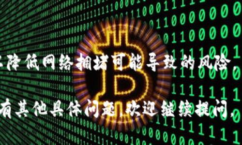 很抱歉听到您在使用TP钱包时遇到了转账失败的问题。以下是一些可能的原因和解决方法：

### 1. 余额不足
请检查您的TP钱包余额，确保您有足够的资金进行转账。如果余额不足，系统会自动拒绝转账请求。

### 2. 网络问题
转账失败可能是由于网络不稳定。请确保您的设备连接到可靠的网络，尝试重新连接Wi-Fi或切换到移动数据。

### 3. 交易费用不足
在进行转账时，除了转账金额外，还需要支付一定的交易费用（例如矿工费）。请确认您的钱包中有足够的余额覆盖这部分费用。

### 4. 接收地址错误
请仔细检查您输入的接收地址，确保它是正确的。如果地址错误，转账将无法成功完成。

### 5. 系统维护或故障
有时候，TP钱包的服务器可能正在进行维护或遇到技术问题，导致转账失败。您可以查看官方社交媒体或社区论坛以获取相关公告。

### 6. 钱包版本过期
确保您的TP钱包是最新版本。过时的版本可能会导致一些功能无法正常使用。建议定期检查更新。

### 7. 安全设置限制
部分用户设置了额外的安全措施（如2FA双重验证），这些设置可能会导致转账过程中的额外验证。如果您遇到此类问题，可以考虑临时关闭相关安全设置。

### 解决方案
如果您排除了以上所有问题，建议您尝试以下解决方案：
- 重新启动钱包应用，清除缓存。
- 联系TP钱包的客服，提供详细信息帮助他们解决问题。
- 如果您在进行大额转账时遇到问题，可以尝试分批转账，以降低网络拥堵可能导致的风险。

希望这些信息能帮助您解决TP钱包转账失败的问题！如果您有其他具体问题，欢迎继续提问。