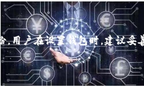 要更换TP钱包中的账号，可以按照以下步骤进行：

1. **打开TP钱包应用**：首先确保你的TP钱包应用已正常安装并打开。

2. **进入设置界面**：在主界面上，找到并点击右下角的“我的”（或“设置”）选项，这里通常包含账户管理等功能。

3. **退出当前账号**：在“我的”或者设置界面中，找到“退出登录”或“清除账户”选项，点击后确认退出当前的TP钱包账号。

4. **重新登录或创建新账号**：退出后，系统会返回到登录界面。你可以选择使用已有的账号进行登录，或是选择“创建新账号”进行新账号的注册。

5. **按照提示完成操作**：如果选择创建新账号，请按照系统的提示步骤完成用户注册，包括输入手机号码、设置密码等信息。

6. **进行身份验证**：为了安全起见，可能需要进行手机验证或其他身份验证步骤。

7. **成功登录新账号**：一旦完成以上步骤，你就可以使用新的TP钱包账号进行操作了。

如果在过程中遇到任何问题，建议查阅TP钱包的官方帮助页面或联系客服获取进一步的帮助。

### 可能的相关问题

#### 1. TP钱包的安全性如何？

TP钱包作为数字资产钱包，安全性是用户非常关心的问题。TP钱包采用多重加密技术以及用户本地存储私钥的方式来确保用户的资产安全。此外，TP钱包还提供了多种安全选项，如指纹识别和身份验证，增强用户账户的安全防护。不过，用户也需注意，不要轻易透露自己的私钥或恢复助记词，以防止被钓鱼或诈骗。

#### 2. 如果忘记TP钱包的密码该怎么办？

如果用户忘记了TP钱包的密码，通常情况下，可以通过密码重置功能进行找回。TP钱包会提供相关的安全问题或邮箱验证方法来确认用户身份。用户在设置钱包时，建议妥善记录下助记词，并备份到安全的地方，以防止因密码遗忘而无法访问账户造成的损失。

希望以上信息能够帮助到你，如果还有其他疑问或者需求，欢迎随时询问！