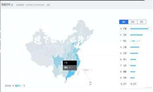 要切换TP钱包账户，首先需要了解TP钱包的基本操作步骤。TP钱包是一款去中心化的钱包应用，支持多种数字资产的存储和管理。以下是切换账户的具体步骤：

步骤一：打开TP钱包
首先，确保您的TP钱包已成功安装并登录。如果您还没有账户，您需要先创建一个钱包账户，按照应用内的步骤完成注册。

步骤二：进入钱包页面
在主页面上，您会看到您的当前账户信息及资产概览。通常在屏幕的底部或侧边有“钱包”或“账户”等相关选项。

步骤三：选择切换账户
找到“切换账户”或“账户管理”的选项，点击后会出现您所有已绑定的账户列表。此时，您可以选择想要切换到的账户。如果您有多个钱包账户，确保选择的是您希望使用的那个。

步骤四：输入安全密码
为了保护您的资产，切换账户时，通常需要输入您设置的安全密码或进行生物识别（如指纹或面部识别）。输入正确后，系统会自动切换到您选择的账户。

步骤五：确认切换成功
切换后，您可以查看当前账户的资产信息和交易记录，以确认账户切换成功。确保您在切换账户前，已备份任何重要数据，以防丢失。

注意事项
1. 定期备份：确保在进行任何账户切换前，对您的钱包进行备份，以避免意外数据丢失。
2. 安全第一：在使用TP钱包时，保持设备的安全性，避免在不安全的网络环境下操作，以降低资产被盗的风险。
3. 更新应用：保持TP钱包的最新版本，以确保使用新功能和安全性更新。

希望这些步骤能够帮助您顺利切换TP钱包账户！如果有其他问题，欢迎随时询问。