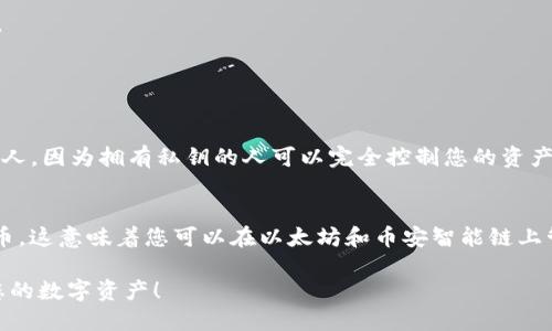 要连接TP钱包（TokenPocket Wallet），您需要按照以下步骤进行操作：

步骤1：下载TP钱包
首先，您需要在您的手机或电脑上下载TP钱包应用。您可以在App Store或Google Play中找到官方下载链接，或者访问TokenPocket的官方网站进行下载。在下载安装完成后，打开应用程序。

步骤2：创建或导入钱包
在TP钱包中，您将看到创建新钱包或导入已有钱包的选项。如果您是第一次使用TP钱包，可以选择“创建新钱包”。按照屏幕上的提示设置密码并备份您的私钥和助记词，确保这些信息安全保存。同时，如果您是要导入已有的钱包，可以选择“导入钱包”并输入相应的助记词或私钥。

步骤3：连接网络
打开TP钱包后，您需要连接到相应的区块链网络。TP钱包支持多种网络，如以太坊、币安智能链等。您可以通过系统提供的选项选择合适的网络，确保您选择的网络与您所需操作的资产兼容。

步骤4：与去中心化应用（DApp）连接
TP钱包支持多种去中心化应用（DApp），如果您想使用特定的DApp，您需要在DApp中选择连接钱包的选项。在DApp界面中，选择TokenPocket作为您的连接钱包，系统会跳转到TP钱包用于确认连接。在钱包中确认后，您的DApp就成功连接至TP钱包。

步骤5：进行交易和管理资产
成功连接后，您可以使用TP钱包进行交易，例如转账、交换代币等。同时，您可以在钱包中查看和管理您的资产，查看交易记录，添加或删除代币等。

常见问题

问题1：如何确保TP钱包的安全性？
真心觉得，保护您的TP钱包安全是至关重要的。您需要定期备份您的私钥和助记词，并将其保存在安全的地方。同时，请勿将您的私钥分享给任何人，因为拥有私钥的人可以完全控制您的资产。此外，使用复杂的密码、启用两步验证等措施也是保护钱包的重要手段。尽量避免在公共Wi-Fi环境下进行敏感操作，以减少被黑客攻击的风险。

问题2：TP钱包支持哪些代币和资产？
有点遗憾的是，虽然TP钱包支持多种主流区块链资产，但并非所有代币都可以在TP钱包中找到。TP钱包目前支持ERC20、BEP20等多种类型的代币，这意味着您可以在以太坊和币安智能链上管理多个资产。如果您想使用不支持的代币，您可能需要通过交易所转换成其他已支持的代币后，再在TP钱包中进行管理。

通过以上步骤和相关问题的分析，相信您已经对如何连接TP钱包有了清晰的了解。希望你可以顺利地将TP钱包与各种应用连接，并安全地管理您的数字资产！