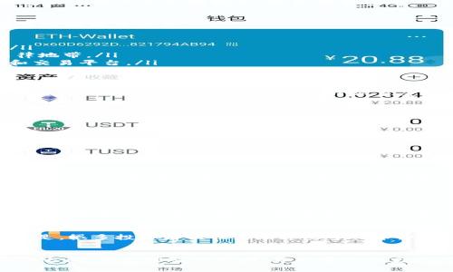 投资数字货币的合法性因国家和地区而异，下面对该问题进行详细分析。

一、数字货币概述
数字货币，尤其是加密货币，近年来迅速崛起，成为了投资领域中的一个热门话题。自比特币于2009年问世以来，数字货币的种类不断增加，投资者争相进入这一领域。

二、全球范围内的法律现状
在国际上，数字货币的监管情况各不相同。一些国家对数字货币采取开放和支持的态度，而另一些国家则选择禁止或限制相关交易。

ul
    listrong合法国家：/strong如美国、加拿大、澳大利亚等国，已建立相关法律框架，允许数字货币交易和投资。/li
    listrong限制国家：/strong一些国家如印度，曾考虑推出全面禁令，但后续又有所软化，形成了一种模糊的法律地带。/li
    listrong禁止国家：/strong如中国，自2017年以来就加强了对加密货币的监管，禁止了ICO（首次代币发行）和交易平台。/li
/ul

三、投资数字货币的风险
投资数字货币并非没有风险。首先，由于市场价格波动剧烈，投资者可能会面临巨大的经济损失。此外，由于许多数字货币缺乏监管，投资者在交易时容易受到欺诈和黑客攻击。而且，数字货币的法律不确定性意味着投资者可能会面临来自执法机构的法律风险。

四、如何合法投资数字货币
如果你在一个允许数字货币交易的国家，希望合法投资，可以参考以下几点建议：
ul
    listrong选择合法的平台：/strong确保你所选择的交易所符合当地的法律法规，并且有良好的口碑。/li
    listrong了解税务义务：/strong在一些国家，数字货币的交易和收益可能需要缴纳税费，务必了解相关规定。/li
    listrong保持信息透明：/strong尽量在投资前详细了解数字货币的运作机制及相关风险，并且在交易时保持透明。/li
/ul

五、未来发展趋势
未来，数字货币的发展趋势可能包括更为严密的监管框架、更加广泛的应用场景（如中央银行数字货币的推广）以及技术上不断成熟导致的市场变革。随着技术的进步和社会的接受度提升，数字货币可能会逐渐走向广泛应用，但这也将伴随着法律和监管环境的不断变化。

六、相关问题探讨

h4问题一：如何判断某个国家对数字货币的合法性?/h4
这确实是个复杂的问题。可以通过政府官网、法律文献和国际金融机构的报告来了解一个国家的政策。真心觉得，留意政局变化也是必要的，因为法律与政策的调整可能随时影响投资环境。

h4问题二：投资数字货币后，怎样保障自己的权益?/h4
保障权益的方法有很多，如使用信誉良好的交易所、开启多重身份验证、冷存储资产等。每一步都要谨慎，有点遗憾的是，很多投资者往往忽略这些小细节，从而使得自己在获得收益的同时，也埋下了损失的隐患。

结语
总的来说，投资数字货币的合法性因国而异，投资者需要时刻关注法律动态和市场变化。在潜在的利润和激烈的风险之间，做出理智的判断，才能在这个充满机遇与挑战的市场中立于不败之地。