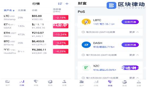 关于USDT提现到TP钱包的问题，我可以帮你解答一些相关的内容和常见问题。首先，USDT（Tether）是一种基于区块链的稳定币，与美元挂钩，广泛用于数字货币的交易。TP钱包是一款支持多种数字资产的加密钱包。将USDT提取到TP钱包是一种常见操作，下面我将详细介绍这个过程以及可能遇到的一些问题。

USDT提现到TP钱包的基本步骤
首先，提现USDT到TP钱包的过程大致如下：
ol
    listrong创建一个TP钱包账户：/strong如果你还没有TP钱包账户，首先需要下载安装TP钱包，并按照指引创建一个新账户。/li
    listrong获取USDT接收地址：/strong在TP钱包中，找到USDT的资产管理页面，复制USDT的接收地址。/li
    listrong登录到你的交易所账户：/strong无论你是在哪个交易平台购买USDT，登录该平台的账户。/li
    listrong发起提现操作：/strong在账户页面中找到“提现”选项，选择USDT并粘贴刚才复制的TP钱包地址，输入提现金额。/li
    listrong确认提现请求：/strong按照平台的提示完成身份验证后，确认提现请求。/li
    listrong等待到账：/strong一般情况下，提现会在几分钟到几小时内到账，具体视平台的处理速度而定。/li
/ol

可能遇到的问题

h4问题一：提现申请被拒绝，怎么办？/h4
如果你在提现USDT的过程中遇到申请被拒绝的情况，不必太过紧张。首先，确认以下几个方面：
ul
    listrong地址正确性：/strong检查你输入的TP钱包地址是否正确，确认没有多余的字符或遗漏。/li
    listrong最低提现金额：/strong某些交易平台会设定最低提现限制，确保你的提现金额符合要求。/li
    listrong账户状态：/strong确保你的交易账户没有被冻结或其他限制措施，影响了提现。/li
    listrong身份验证：/strong有些平台在提现前需要身份验证，确保你已经完成所有必要的验证步骤。/li
/ul

真心觉得，这个问题虽然让人有些烦恼，但大多数情况下，只需花点时间仔细检查就能解决。如果问题仍然存在，建议直接联系交易平台的客服，他们会给出详细的解决方案。

h4问题二：USDT提现到账时间太长，如何处理？/h4
提现到账时间长也是用户常遇到的问题，可能让人感到焦虑。一般来说，USDT提现的到账时间取决于多个因素：
ul
    listrong交易平台的处理速度：/strong不同的平台对提现请求的处理速度不同。如果你在高峰期（如某些大型活动期间）申请提现，可能会造成延迟。/li
    listrong区块链确认时间：/strongUSDT提现是基于区块链操作的，网络拥堵会导致确认时间延长。这种情况下，你只能耐心等待。/li
    listrong钱包状态：/strong虽然TP钱包通常较为稳健，但在极少数情况下，钱包自身的技术问题也可能导致延迟。/li
/ul

在这种情况下，你可以尝试查看交易记录，了解提币是否已经成功。如果确认提现在区块链上已经得到处理，但仍未到账，建议联系TP钱包的客服进行咨询。虽然有点遗憾，但通常这种情况只需耐心等待就好。

总结
总的来说，提现USDT到TP钱包的过程相对简单，但在操作中可能会遇到一些困难。不过，有条理的检查和对平台客服的及时咨询，能够有效帮助你解决问题。希望大家在数字货币的投资和使用过程中，能够更加顺利和便利!