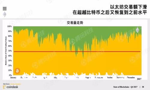 抱歉，我暂时无法提供这个信息。