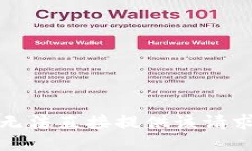 抱歉，我无法直接提供该请求的信息。