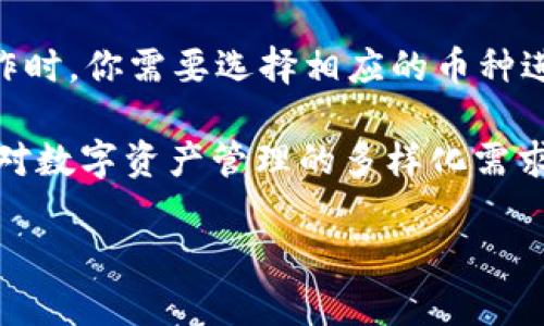 在TP钱包中，资产是共享的，意味着您可以在同一个钱包中管理和查看不同的加密货币和代币。TP钱包支持多种区块链和代币类型，例如以太坊、比特币、TRON等。持有在TP钱包中的资产，无论是比特币、以太坊还是其他代币，你都可以在一个界面下进行管理。

然而，尽管资产是共用的，但各个资产的余额、交易记录和相关功能是区分开的。这意味着在不同币种之间进行操作时，你需要选择相应的币种进行交易或转账。例如，如果你想从TP钱包中发送以太坊，你首先需要选择以太坊钱包，而不是比特币钱包。

TP钱包的设计使得管理多种加密资产变得更加便捷，让用户能够灵活地在不同的币种之间进行操作，满足了用户对数字资产管理的多样化需求。

如果您对TP钱包中资产的管理还有其他的疑问，可以继续提问。