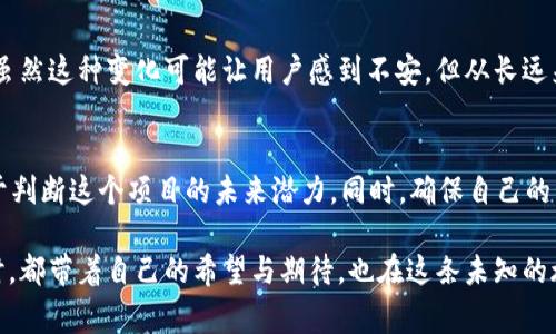 在这个问题上，首先要理解TP钱包质押投票的功能以及它的应用。TP钱包作为区块链技术的一个重要组成部分，常常用于加密资产管理与参与去中心化金融（DeFi）相关的活动。在这篇文章中，我们将深入探讨TP钱包质押投票的缺失原因、可能的解决方案，以及用户在使用过程中的一些常见问题和感受。

什么是TP钱包质押投票？
TP钱包质押投票功能是为了让用户能够将其资产进行质押，以支持特定的区块链项目或网络的治理决策。通过质押，用户不仅能够获得一定的收益，还能参与到项目的投票中，对项目的未来发展施加影响。这种机制使得每一个支持者的声音都能被听见，体现了去中心化的特征。

TP钱包质押投票消失的原因
如果你发现TP钱包质押投票的选项不见了，可能有几个原因。首先，钱包软件有可能进行了更新，导致某些功能临时下线。其次，可能是连接的网络出现了问题，或者是你所持有的代币不再支持质押投票。
另外一个更深层次的原因，可能跟项目的合规性和监管政策相关，某些项目在特定的法律框架下可能会调整其质押投票的机制，影响到用户的参与体验。

如何解决质押投票消失的问题
当遇到质押投票功能消失的情况时，首先不要慌张。你可以尝试重启钱包应用，检查是否有更新可用。此外，可以访问TP钱包的官方网站或者社交媒体渠道，看看是否有关于该问题的公告或解决方案。
其次，你也可以考虑加入相关的社区或论坛，向其他用户询问是否也面临同样的问题，获取更多的信息和意见。在某些情况下，可能是暂时的技术故障，稍后会恢复正常。

用户的体验与感受
对于许多TP钱包的用户来说，参与质押投票不仅是一个金融行为，更是一种情感的寄托。他们希望自己的声音能在这个去中心化的世界中被听见，能够对自己所支持的项目产生影响。消费者常常会感到失落和焦虑，尤其是在发现重要功能消失的时候。比如，有些用户可能准备参与某个项目的投票，而在关键时刻却发现选项消失，这种感觉的确非常令人沮丧。

相关问题探讨

h4为什么TP钱包的功能会频繁变动？/h4
TP钱包的功能频繁变动，可能源于其技术更新和项目发展需求。每次更新通常会引入新的功能或改进用户体验，但也可能导致某些功能短时间内无法使用。虽然这种变化可能让用户感到不安，但从长远来看，这种更新和调整都是为了适应市场的不断变化。

h4用户在参与质押投票时需要注意哪些事项？/h4
在参与质押投票时，用户首先要确保自己了解所要参与的项目的背景信息，包括其团队、愿景和技术实现。此外，关注项目的动态和社群反馈也很重要，有助于判断这个项目的未来潜力。同时，确保自己的私人密钥和助记词的安全是不可忽视的一点。

总的来说，TP钱包质押投票功能的消失可能涉及多个方面的原因，而解决这些问题需要用户的耐心和细致的关注。每位用户在参与到去中心化金融活动中时，都带着自己的希望与期待，也在这条未知的旅途中不断学习与成长。希望大家在之后的使用中，不再遇到类似问题，能够顺畅地参与到自己所热爱的项目中。