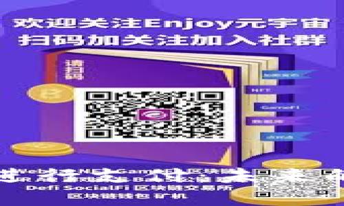 如何使用以太坊钱包进行支付：未来的发展趋势与实用指南