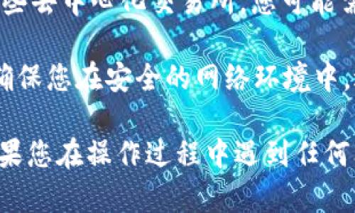 要查看TP钱包的资金池，您可以按照以下步骤进行操作：

1. **打开TP钱包应用**：首先，确保您已经下载并安装了TP钱包应用，并且已经注册并登录您的账户。

2. **进入钱包界面**：登录后，在主界面上，您将看到您的资产总览，包括各种数字资产的余额。

3. **查看资金池信息**：
   - 找到“资产”或“我的资金”选项，进入后，您可以看到多种数字资产的具体余额。
   - 在相关页面中，有可能会有“资金池”或“流动性”等相关选项，点击进入即可查看相关信息。

4. **连接到去中心化交易所（DEX）**：如果TP钱包支持某些去中心化交易所，您可能需要连接到这些平台以查看和管理您的流动性资产。

5. **注意安全性**：在查看任何资金池或进行交易时，请确保您在安全的网络环境中，避免在公共Wi-Fi上进行资金管理。

希望这些步骤能帮助您顺利查看TP钱包的资金池信息。如果您在操作过程中遇到任何问题，TP钱包的官方支持或社区论坛也可以为您提供帮助。
