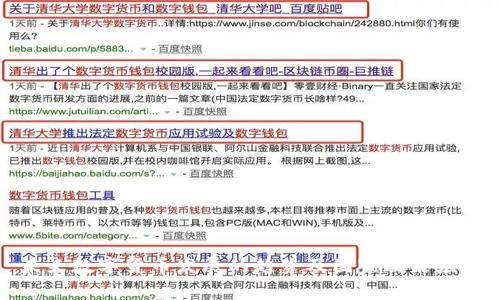 未来数字货币发展的趋势及国家政策应对