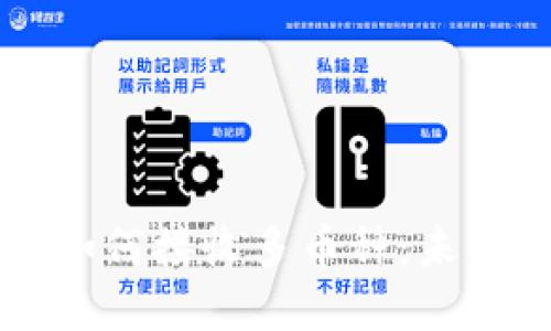 以太坊钱包如何接收多币种：未来趋势与发展