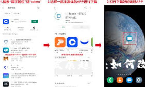 : 数字货币小额支付的未来发展趋势：如何改变我们的消费方式