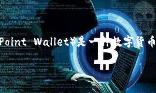 针对您提到的“TP钱包被恶意多签怎么解除”这个问题，下面将提供一个详细的解答和一些相关的信息。请注意，TP钱包（Trust Point Wallet）是一种数字货币钱包，它能够支持多种数字资产的存储与管理。然而，如果发生被恶意多签的情况，用户需要采取一定的措施来确保资产的安全。

### TP钱包被恶意多签的解除方法与注意事项