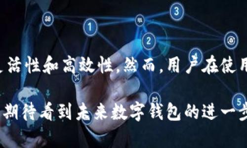 TP钱包（TP Wallet）是一种移动设备上的数字货币钱包，它允许用户安全地存储、管理和交易各种加密货币和代币。