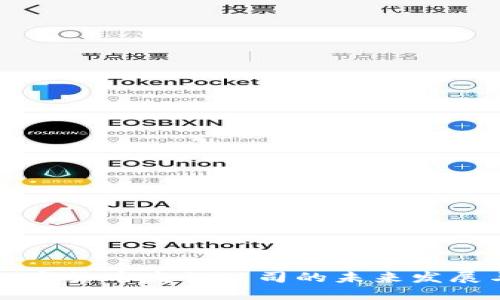 阿里数字货币发行公司的未来发展与趋势