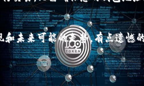 要在TP钱包中添加狗狗币，您可以按照以下步骤进行操作。

步骤一：下载并安装TP钱包
首先，您需要确保您的手机上已经安装了TP钱包应用。如果还没有，可以访问App Store（苹果用户）或Google Play（安卓用户）进行下载和安装。安装完成后，打开TP钱包应用。

步骤二：创建或导入钱包
如果您是第一次使用TP钱包，可以选择创建一个新钱包。按照提示设置安全密码和备份助记词，确保信息安全。如果您已经有一个现有的钱包，可以选择通过导入助记词或私钥来恢复钱包。

步骤三：进入添加币种界面
在TP钱包的主界面中，您会看到一个“资产”或“钱包”的选项。点击进入后，您会看到当前钱包中已经添加的所有数字货币。在这里，您将找到一个“添加币种”或者“管理币种”的按钮，点击它。

步骤四：选择狗狗币
在币种管理界面，您可以看到各种可添加的数字货币列表。在搜索框中输入“狗狗币”或“DOGE”，找到之后，点击它旁边的添加按钮。如果您没有找到狗狗币，可能需要滚动列表以寻找它。

步骤五：确认添加狗狗币
设置添加后，TP钱包通常会询问您是否确认添加狗狗币。确认后，您就会在主界面的资产列表中看到狗狗币。

步骤六：充值狗狗币
一旦狗狗币成功添加到您的TP钱包中，您可以选择“接收”功能获取您的狗狗币地址，然后将狗狗币从交易所或其他钱包转入该地址。在确认收到后，您就可以开始持有和管理狗狗币了。

常见问题解答

问题一：TP钱包是否支持狗狗币的转账和交易？
当然可以！TP钱包不仅支持狗狗币的存储，还支持转账和交易。您可以在钱包中直接进行狗狗币的转出，或者在支持狗狗币的交易平台上进行交易。只需确保您的钱包地址正确，以免资金丢失。

问题二：狗狗币的价格波动是否会影响我的投资？
这绝对是一个值得关注的问题！狗狗币作为一种加密货币，价格波动很大。在您投资之前，建议您仔细研究市场趋势，了解狗狗币的历史表现和未来可能的走势。有点遗憾的是，很多投资者往往忽略了市场调查，导致在高位进场或在低位割肉。因此，真心建议您在做出决定之前，提前进行深入的市场分析和评估。

尽管您已经添加了狗狗币，但请始终保持警觉，因为市场变化无常。投资需谨慎，祝您在数字货币的旅程中一切顺利！